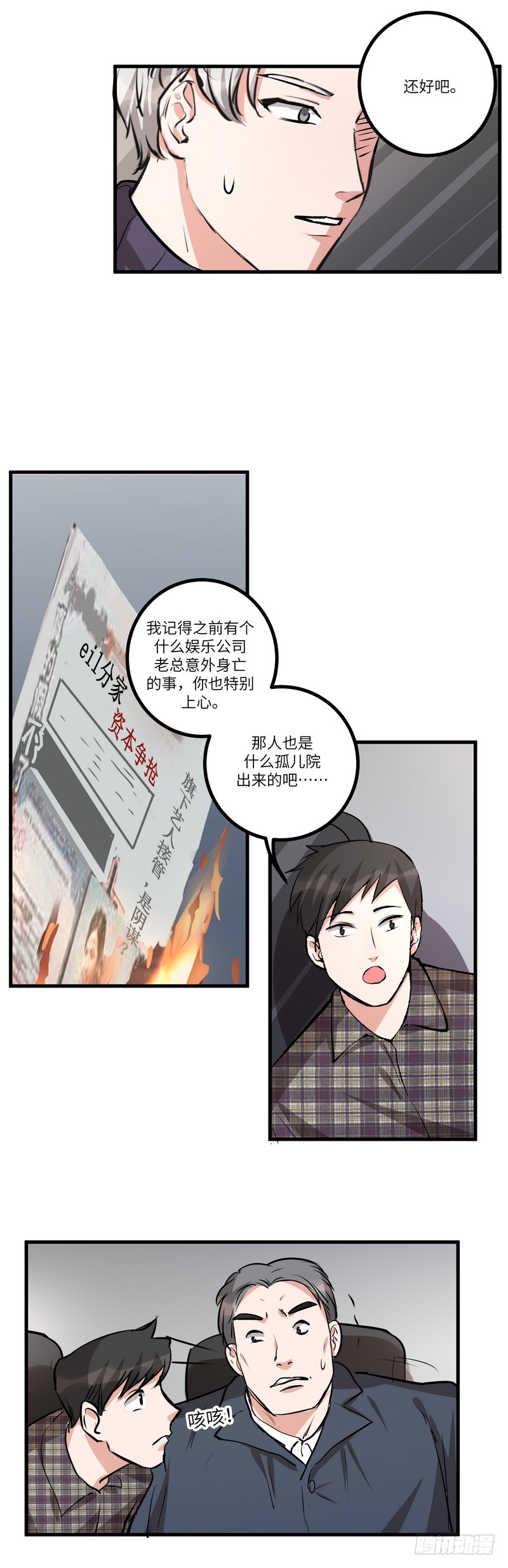 第六十六话：追捕4