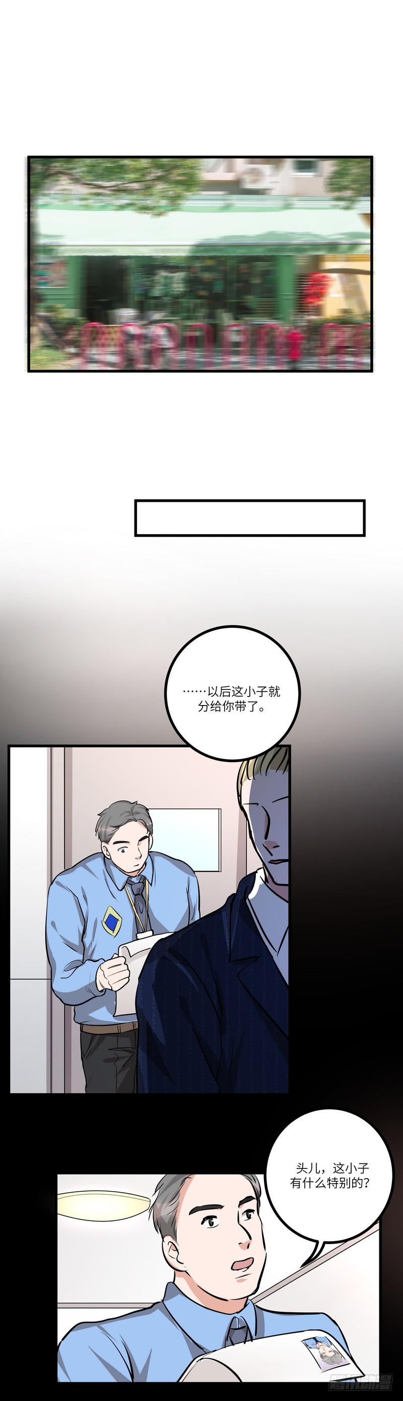 第六十六话：追捕6