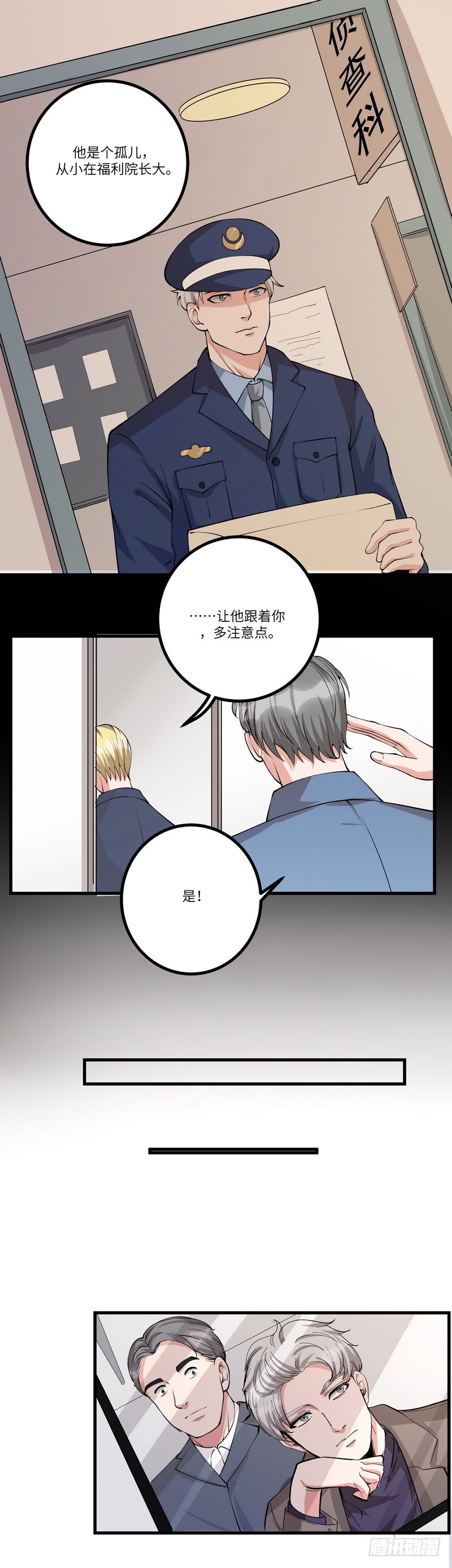 第六十六话：追捕7