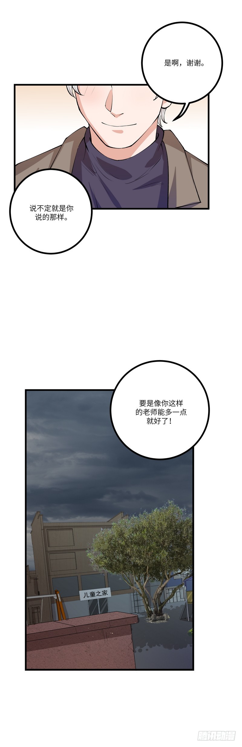 第六十七话：戒严18