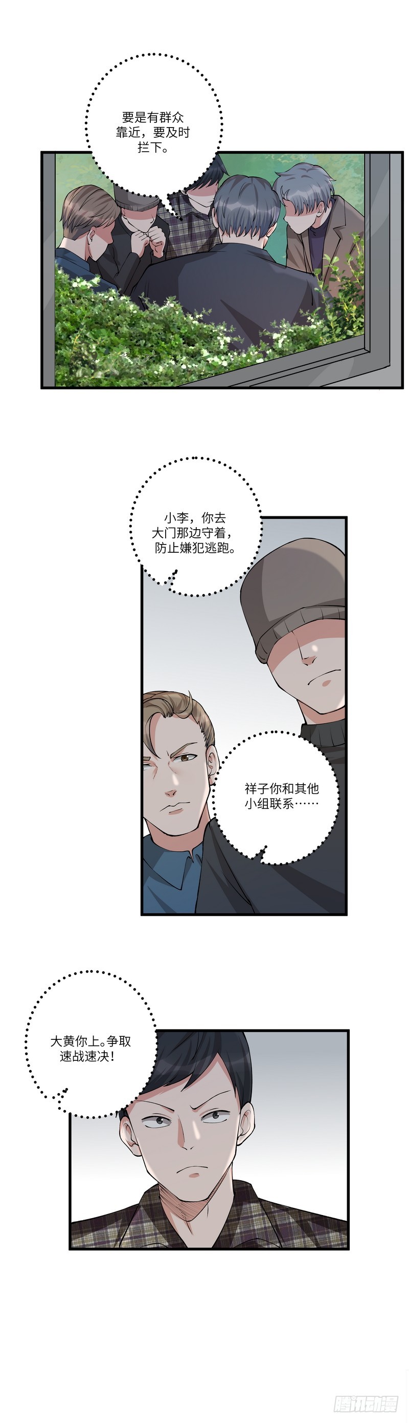 第六十七话：戒严2