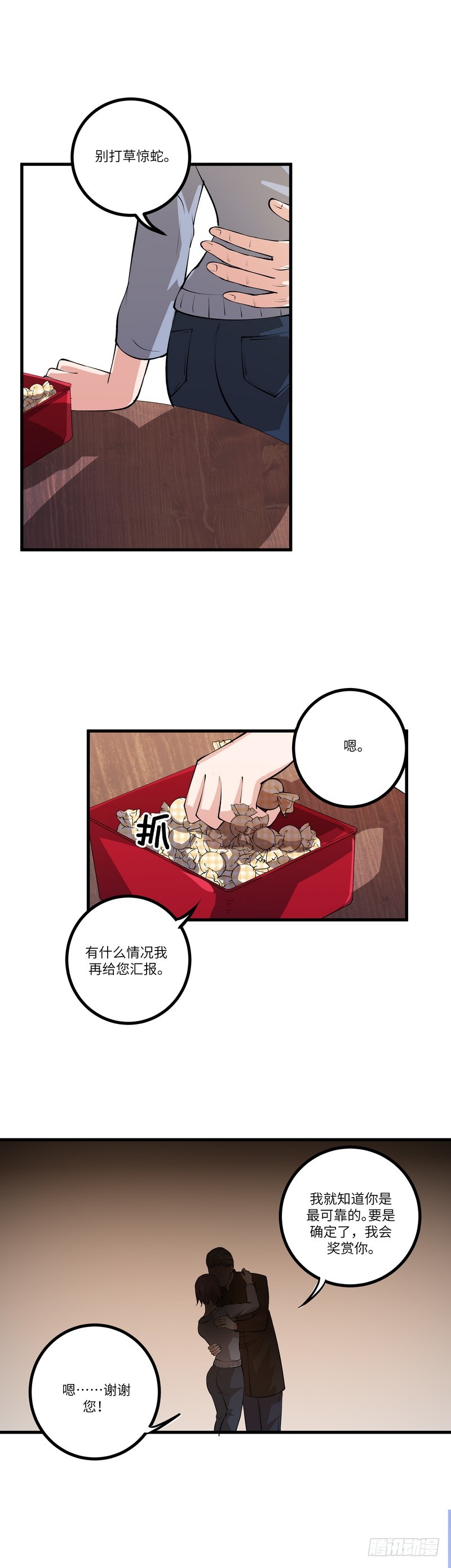 第六十九话：不为人知的历史（下）11