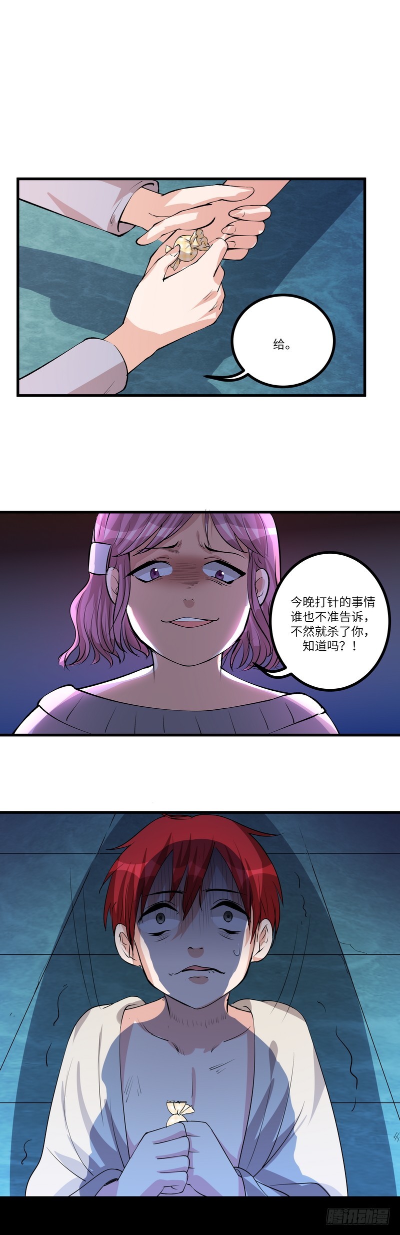 第六十九话：不为人知的历史（下）13