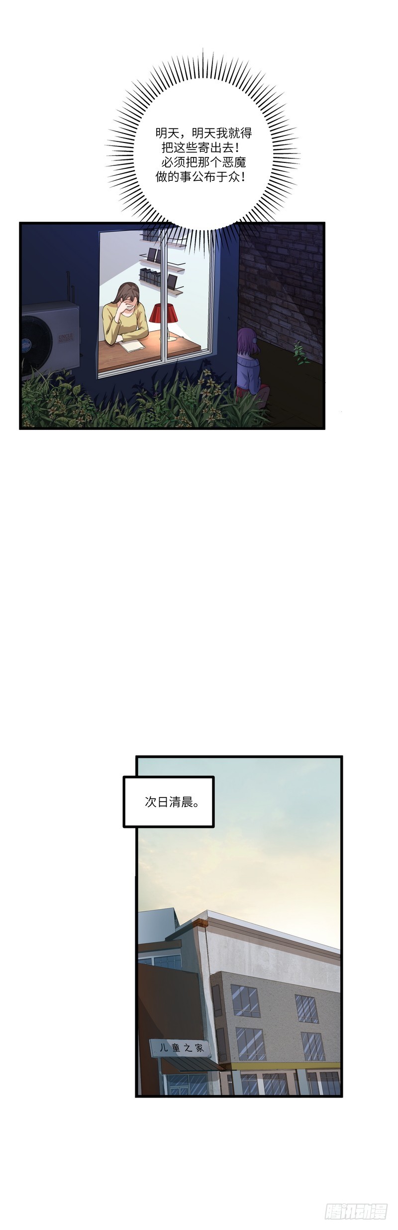 第六十九话：不为人知的历史（下）20