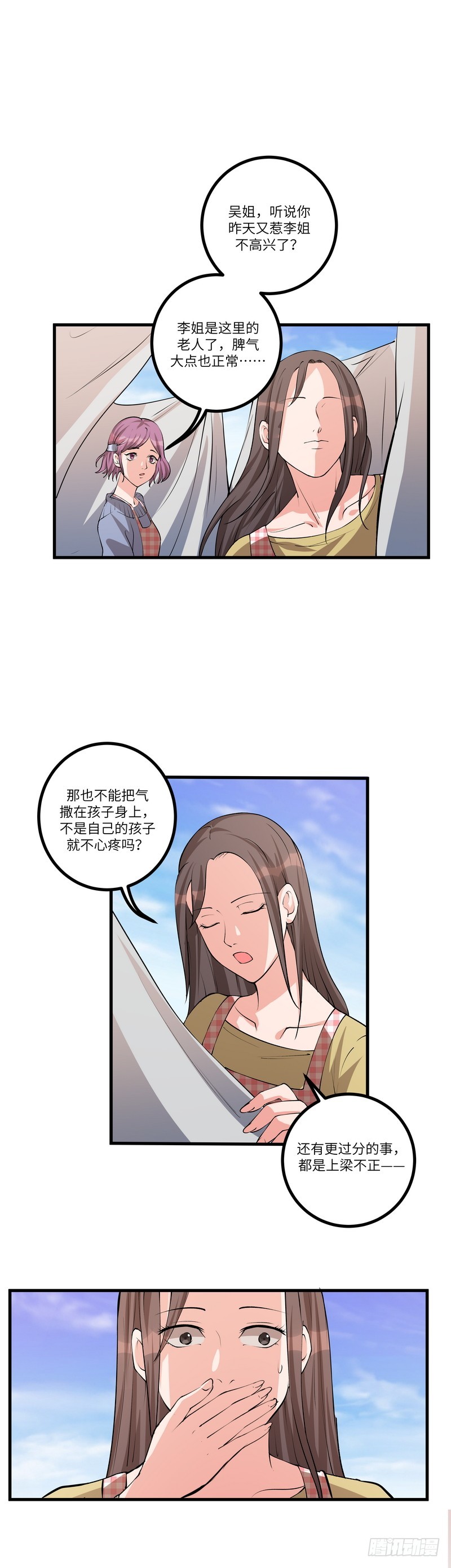 第六十九话：不为人知的历史（下）7