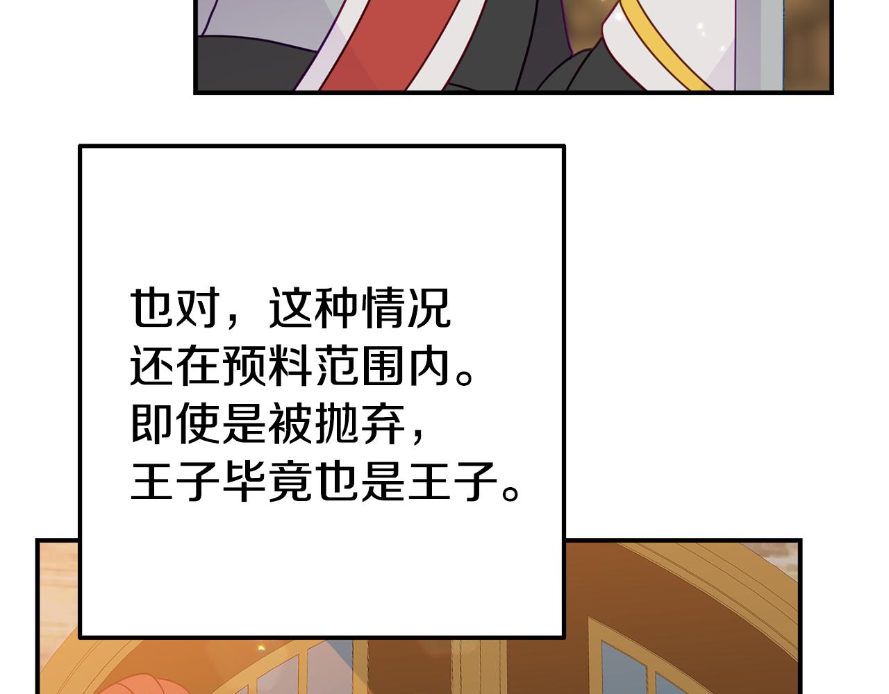 第7话 可以帮我的人101