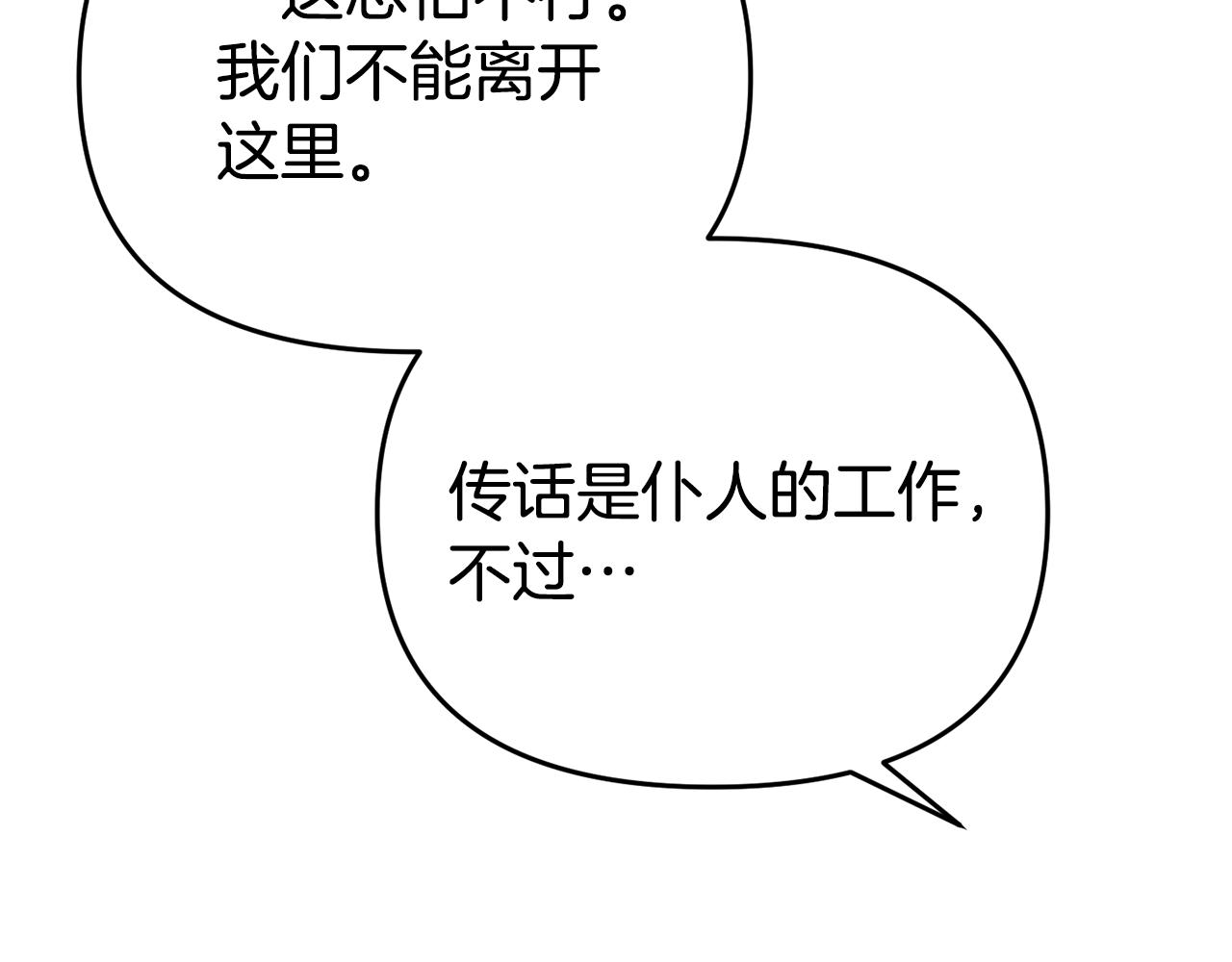 第7话 可以帮我的人124
