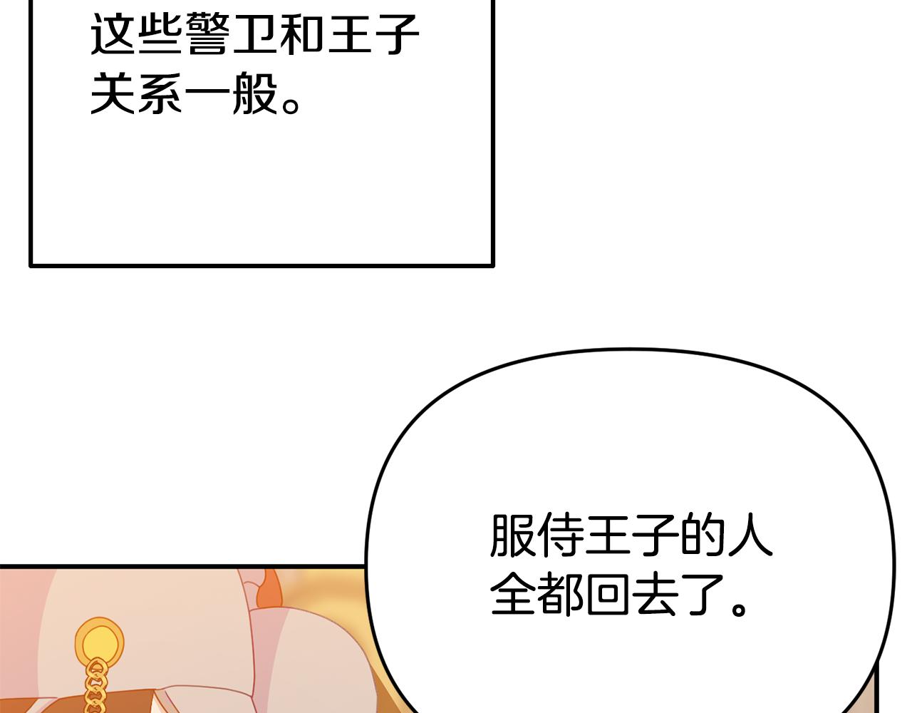 第7话 可以帮我的人127
