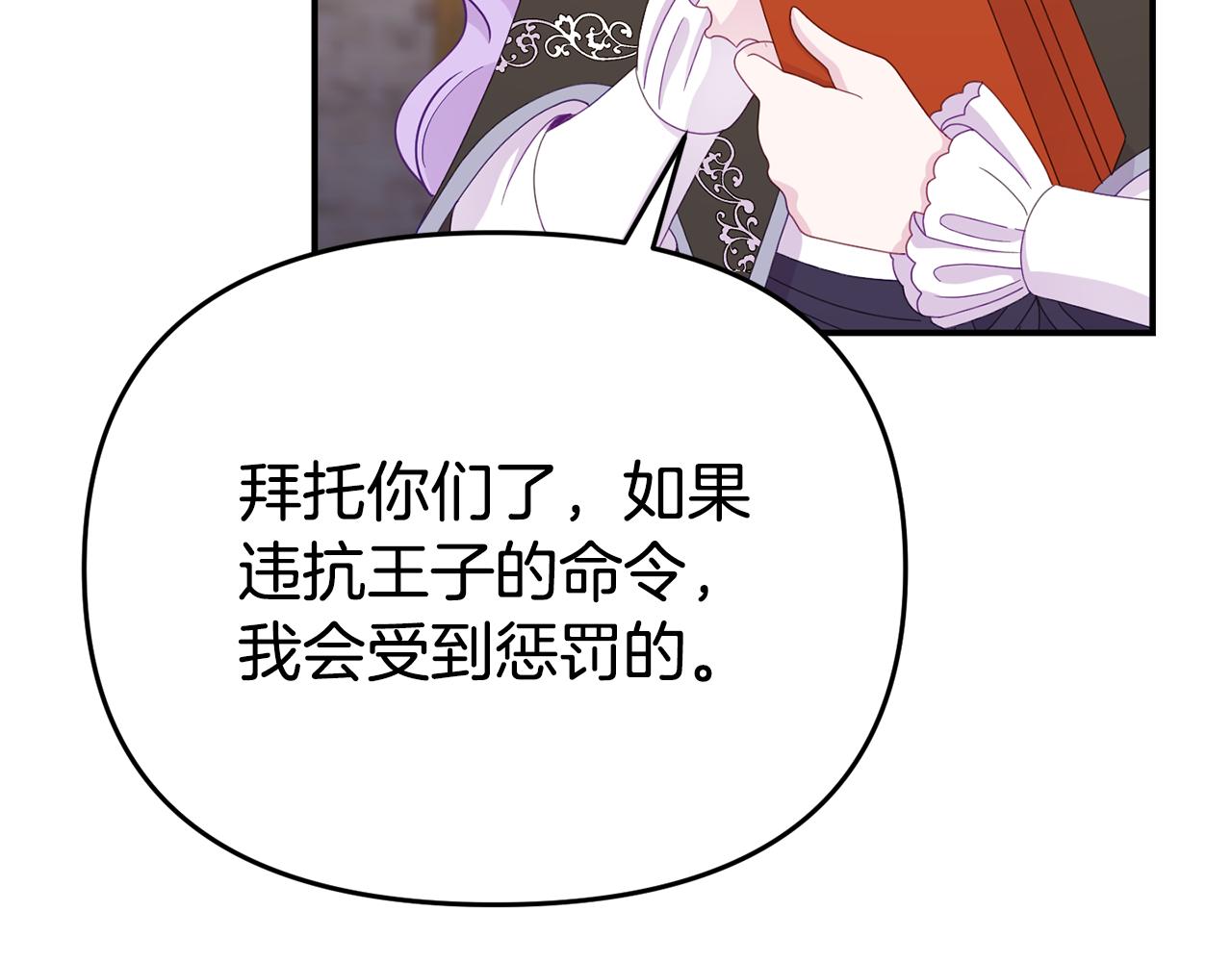 第7话 可以帮我的人140