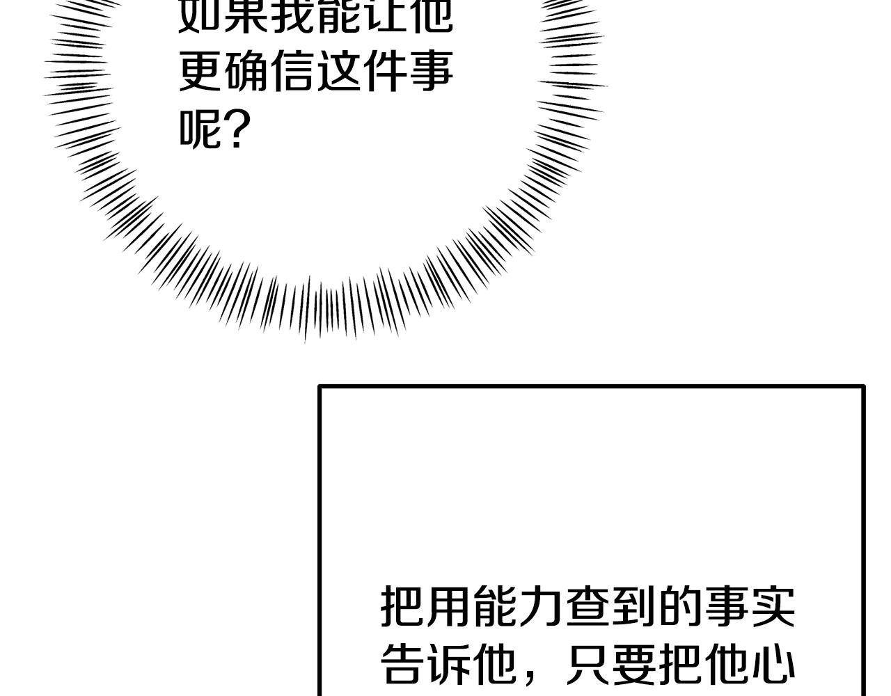 第7话 可以帮我的人25