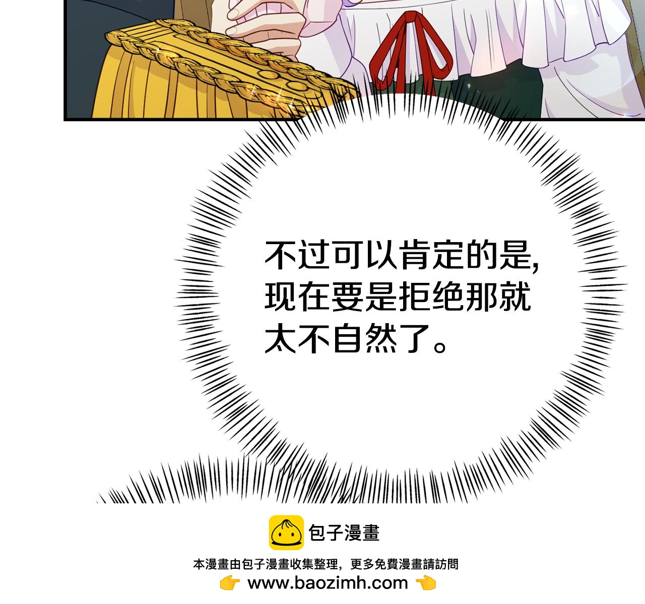 第14话 他居然接受了告白103