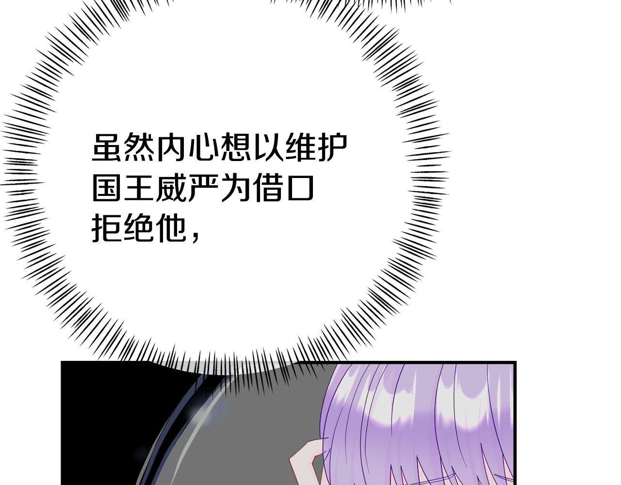 第14话 他居然接受了告白108