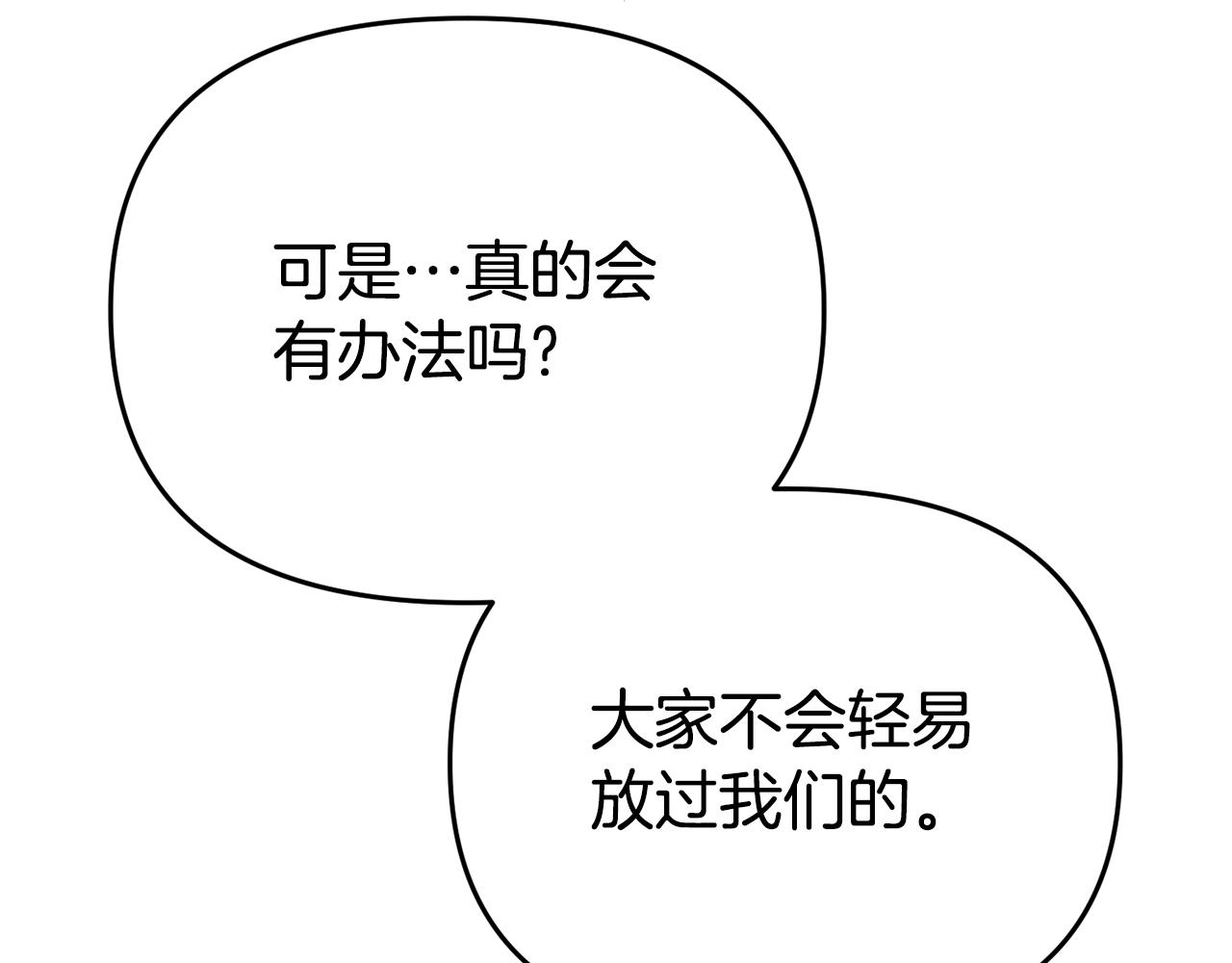 第14话 他居然接受了告白112