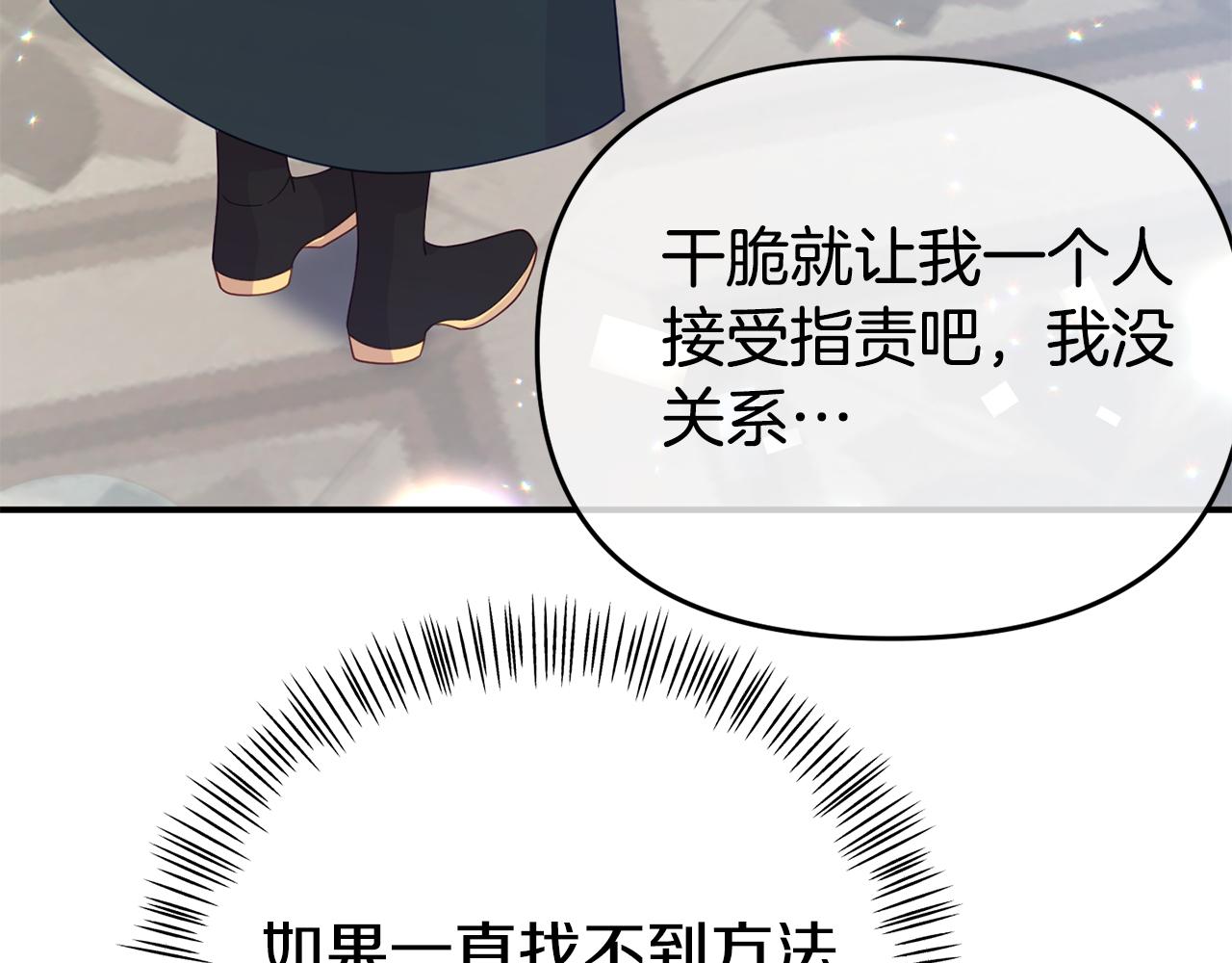 第14话 他居然接受了告白115