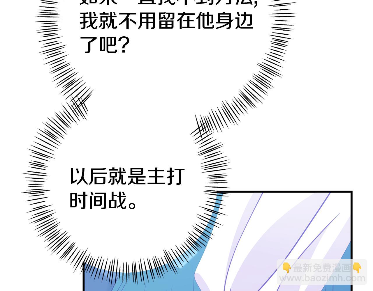 第14话 他居然接受了告白116