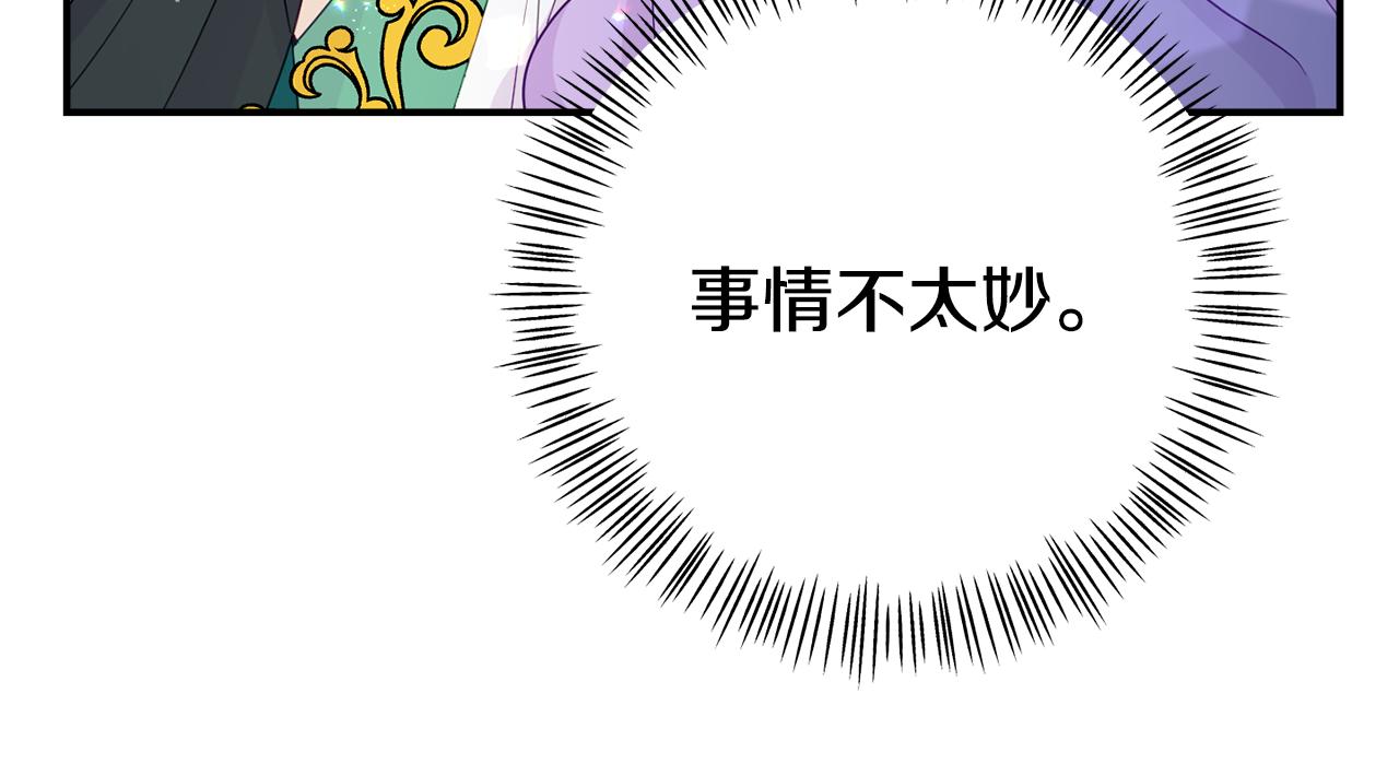 第14话 他居然接受了告白123