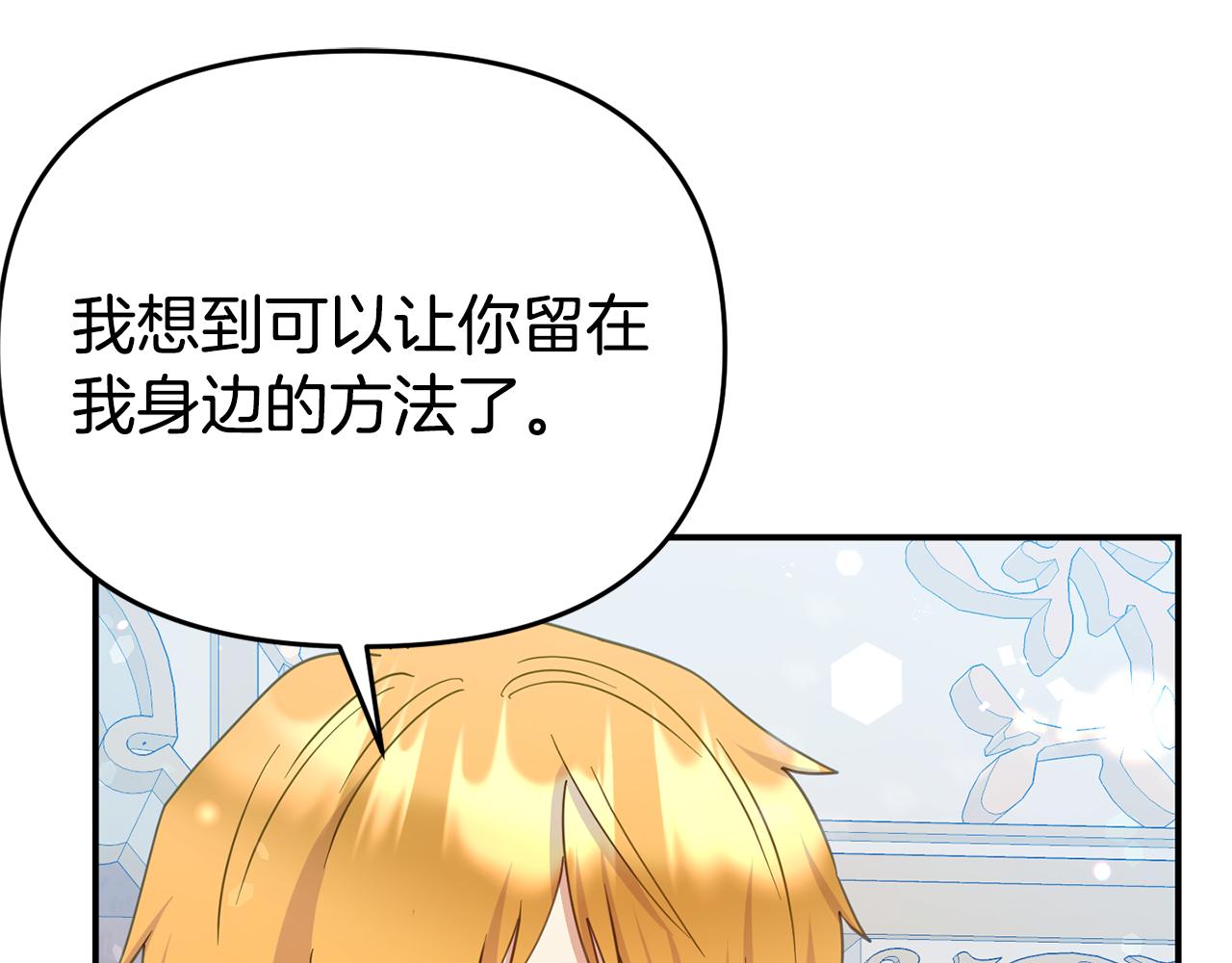 第14话 他居然接受了告白124