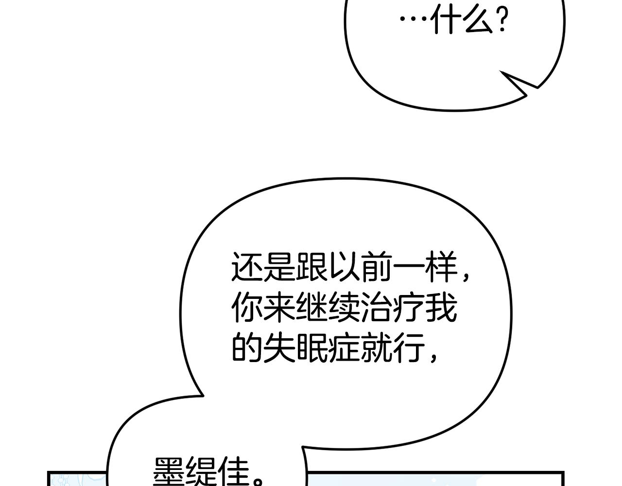 第14话 他居然接受了告白126
