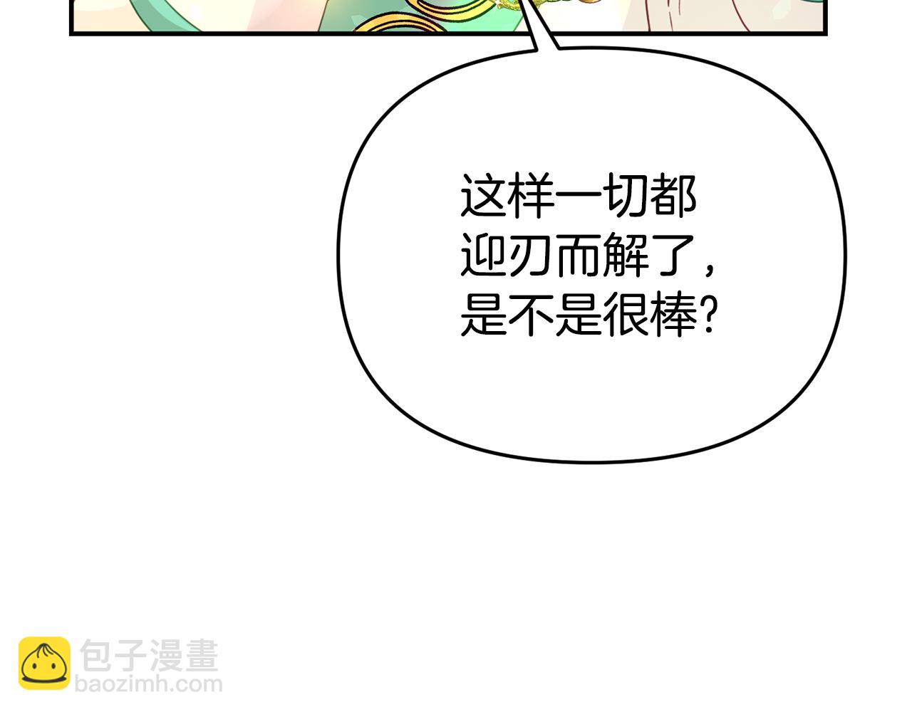 第14话 他居然接受了告白129