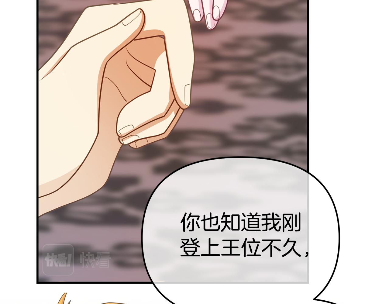 第14话 他居然接受了告白131