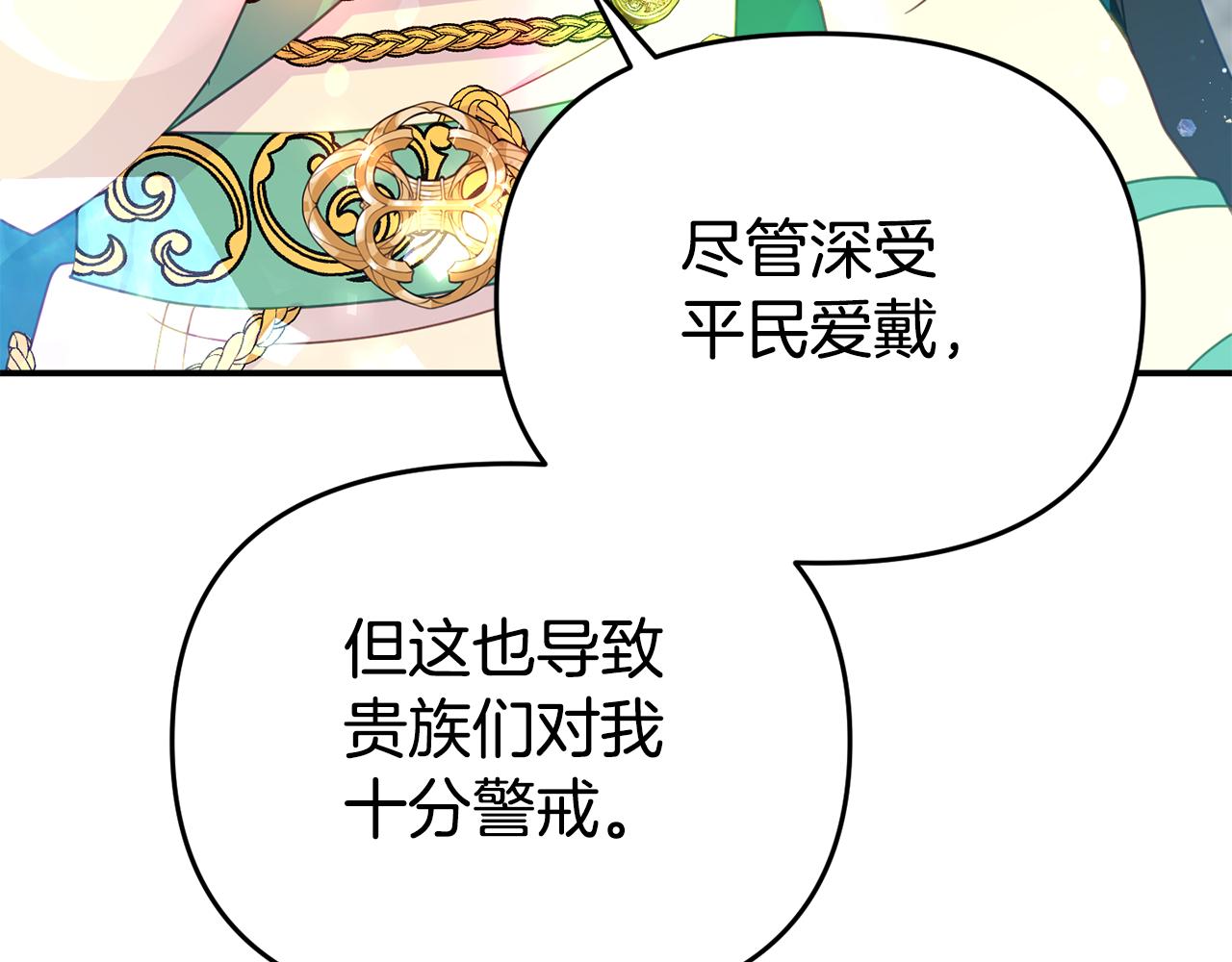 第14话 他居然接受了告白134
