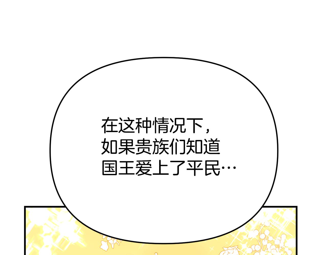 第14话 他居然接受了告白136