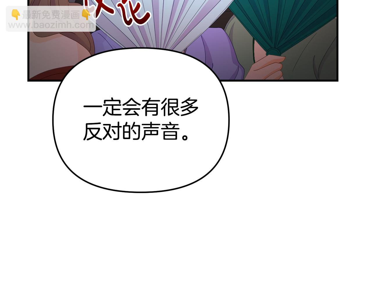 第14话 他居然接受了告白139