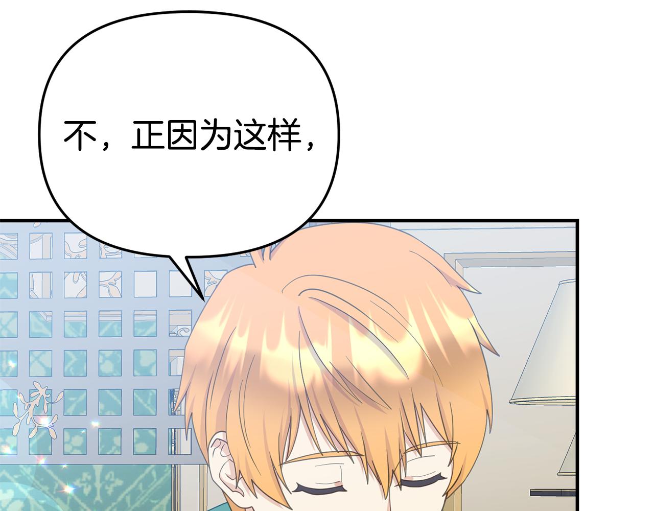 第14话 他居然接受了告白143