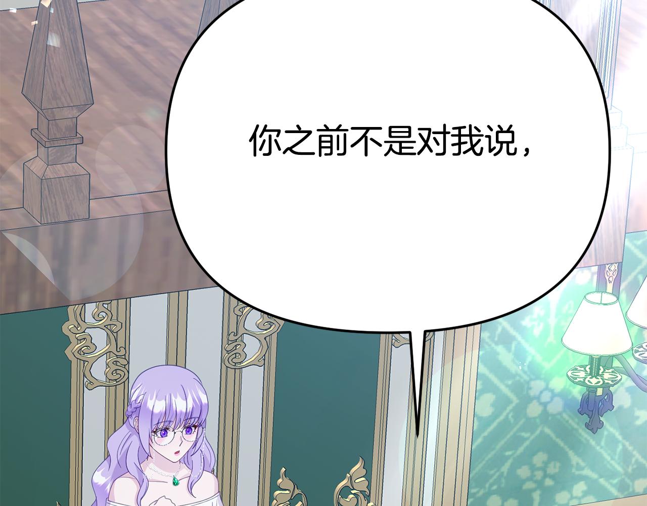 第14话 他居然接受了告白146