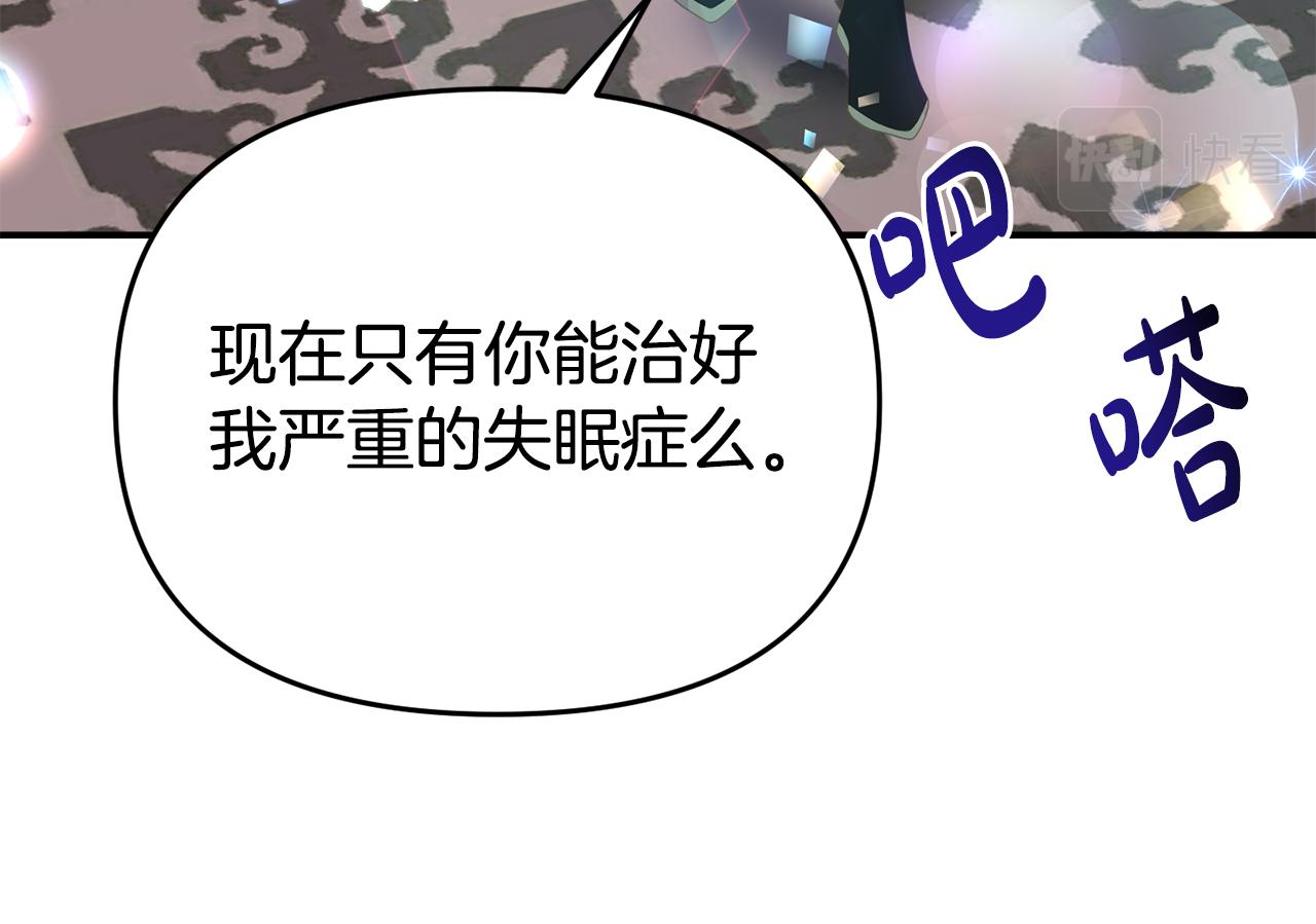 第14话 他居然接受了告白149