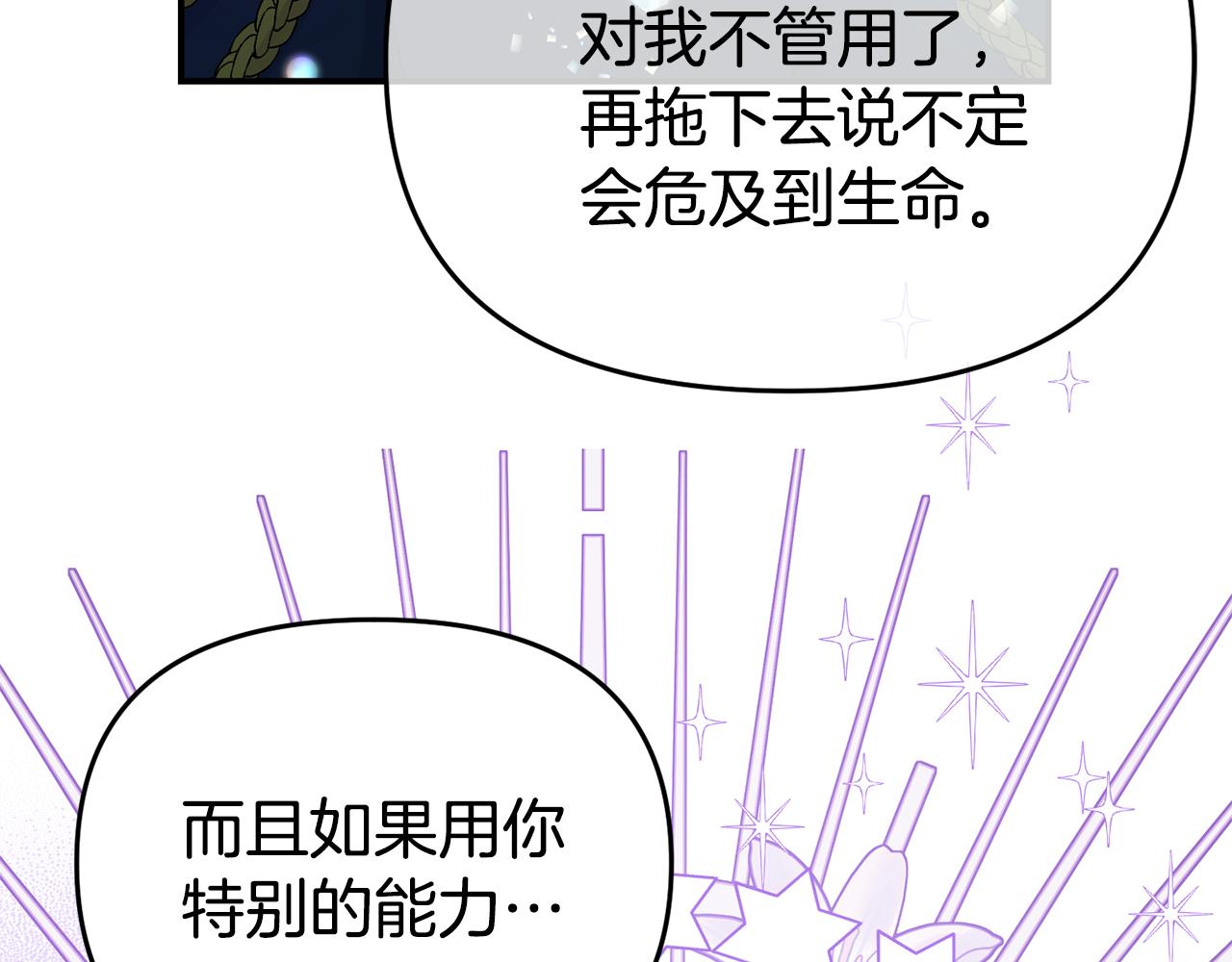 第14话 他居然接受了告白152
