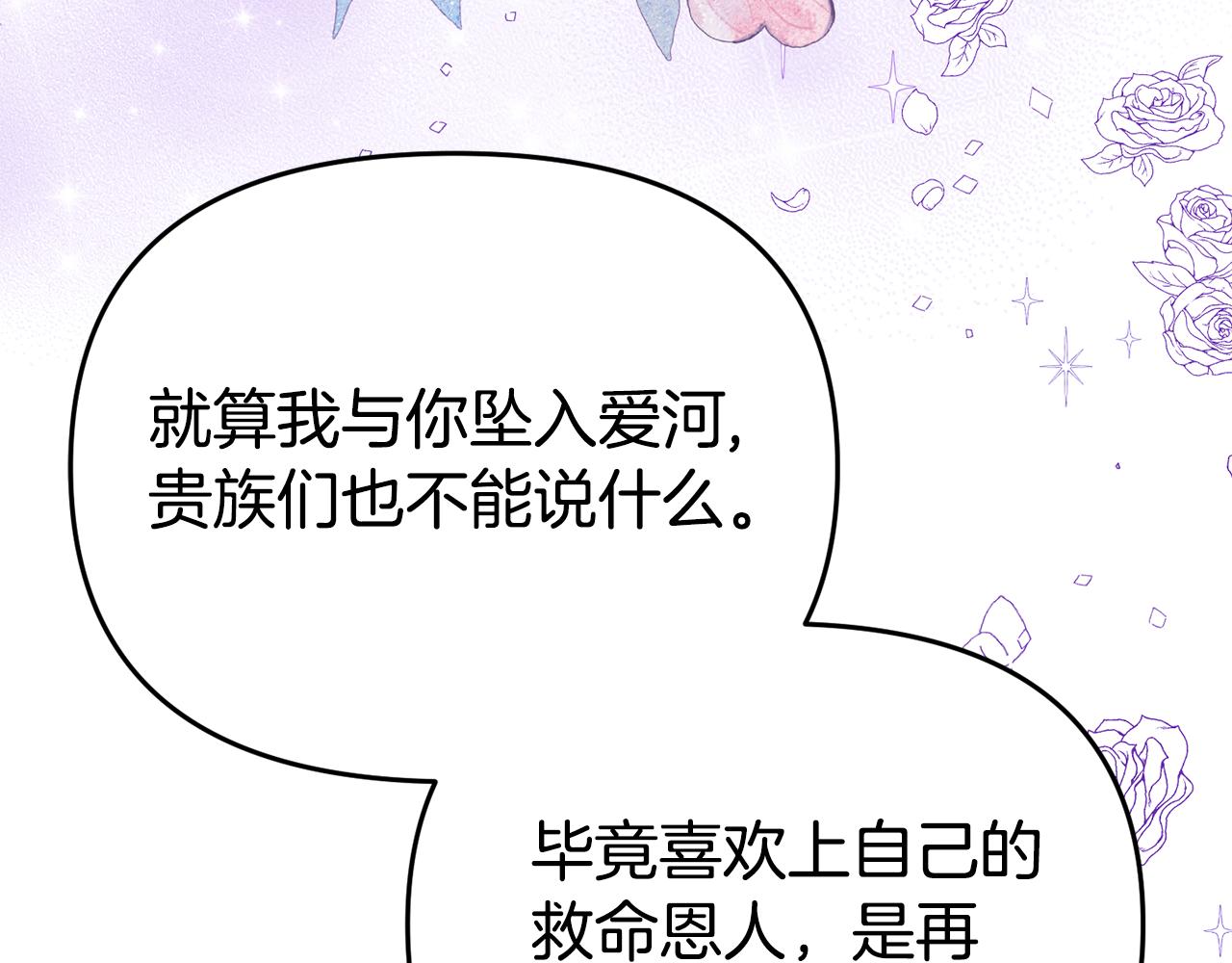 第14话 他居然接受了告白155