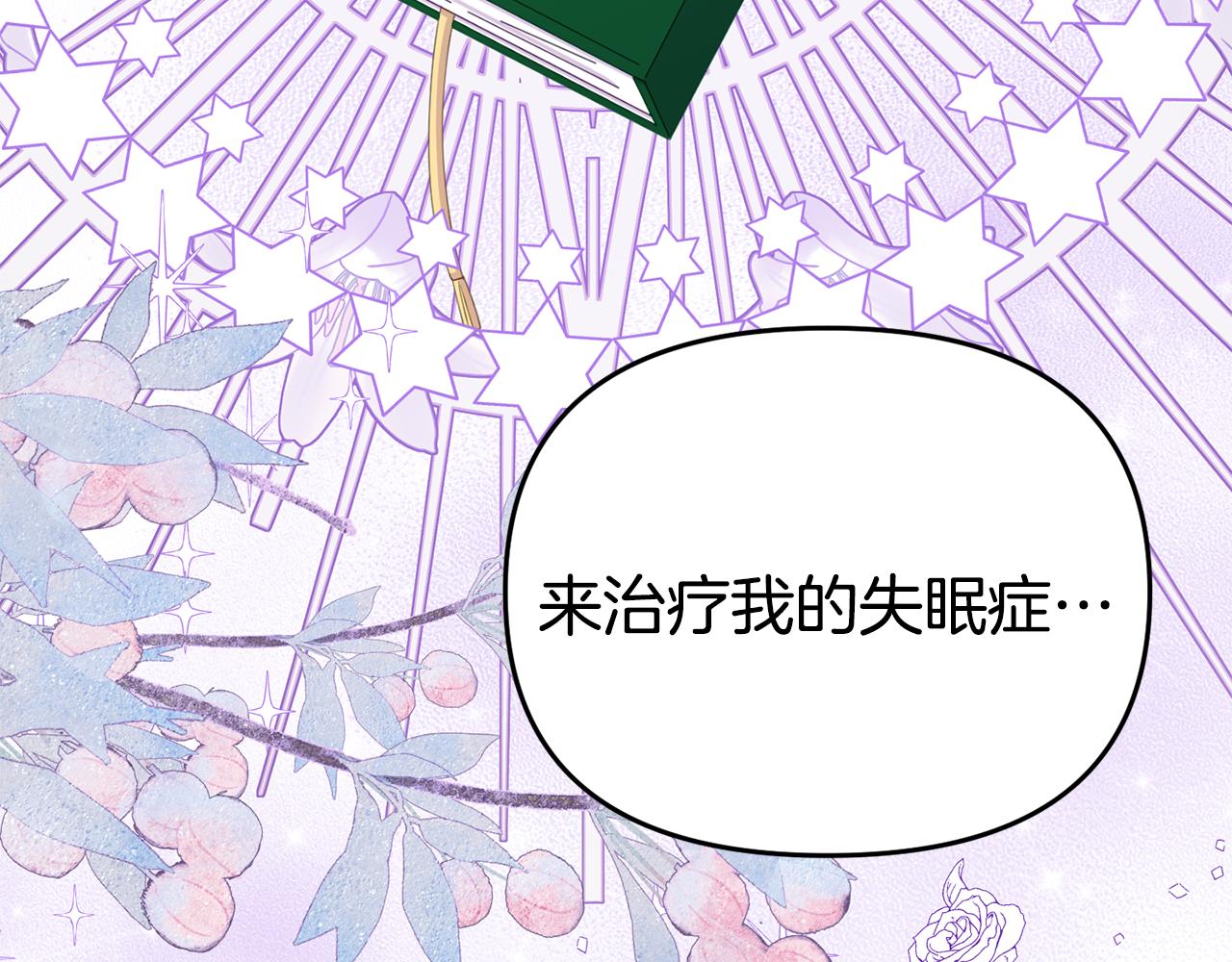 第14话 他居然接受了告白158