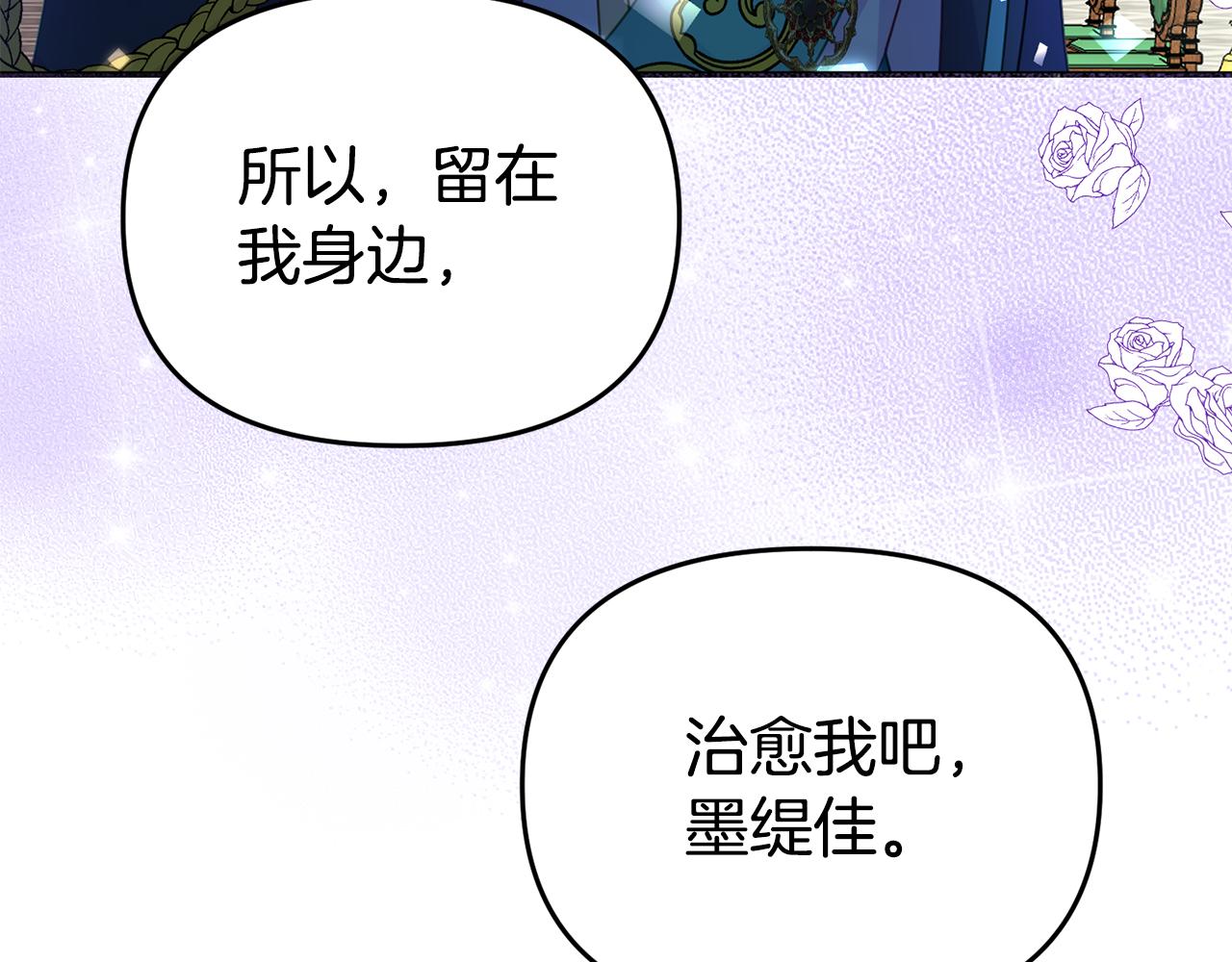 第14话 他居然接受了告白162