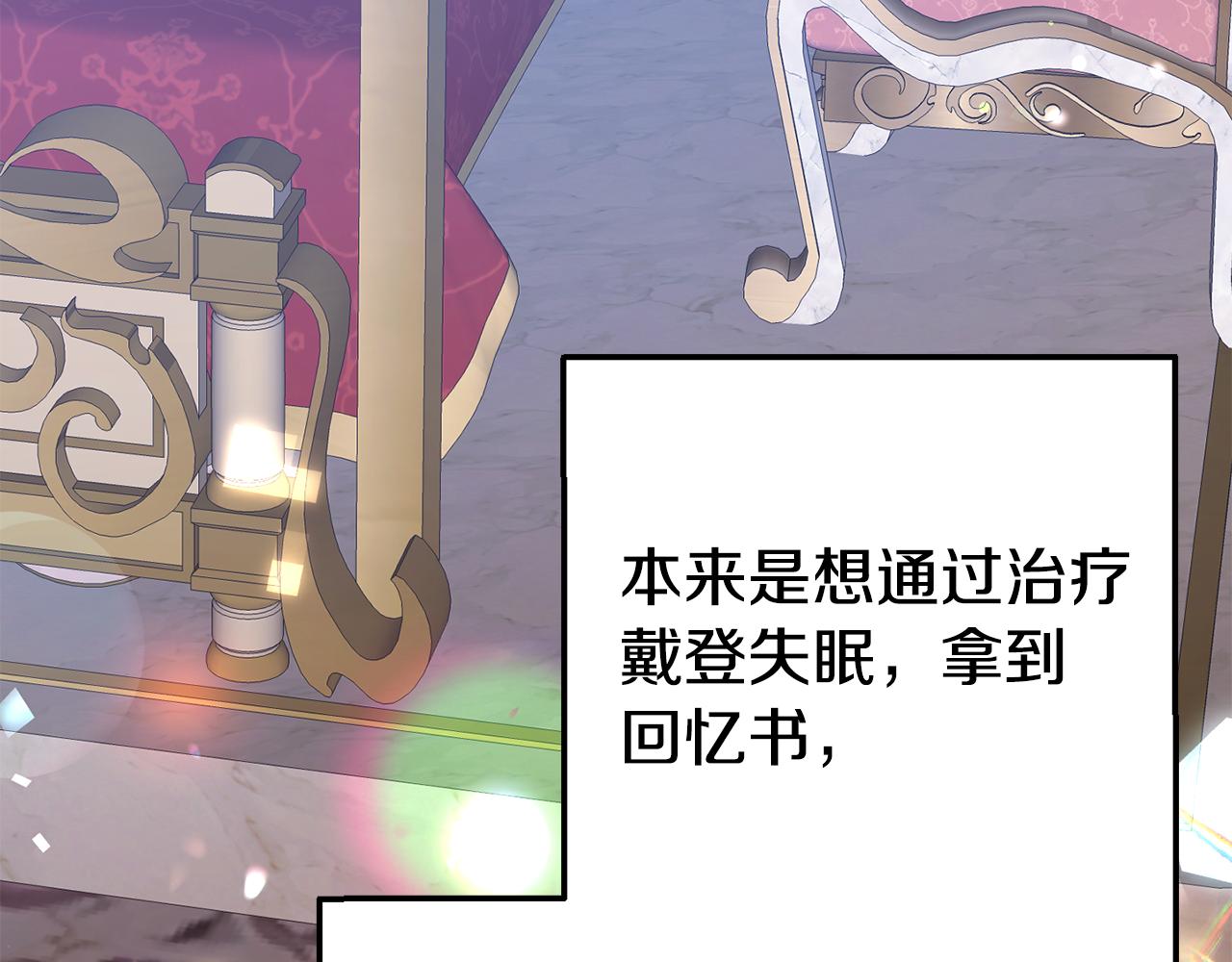 第14话 他居然接受了告白189