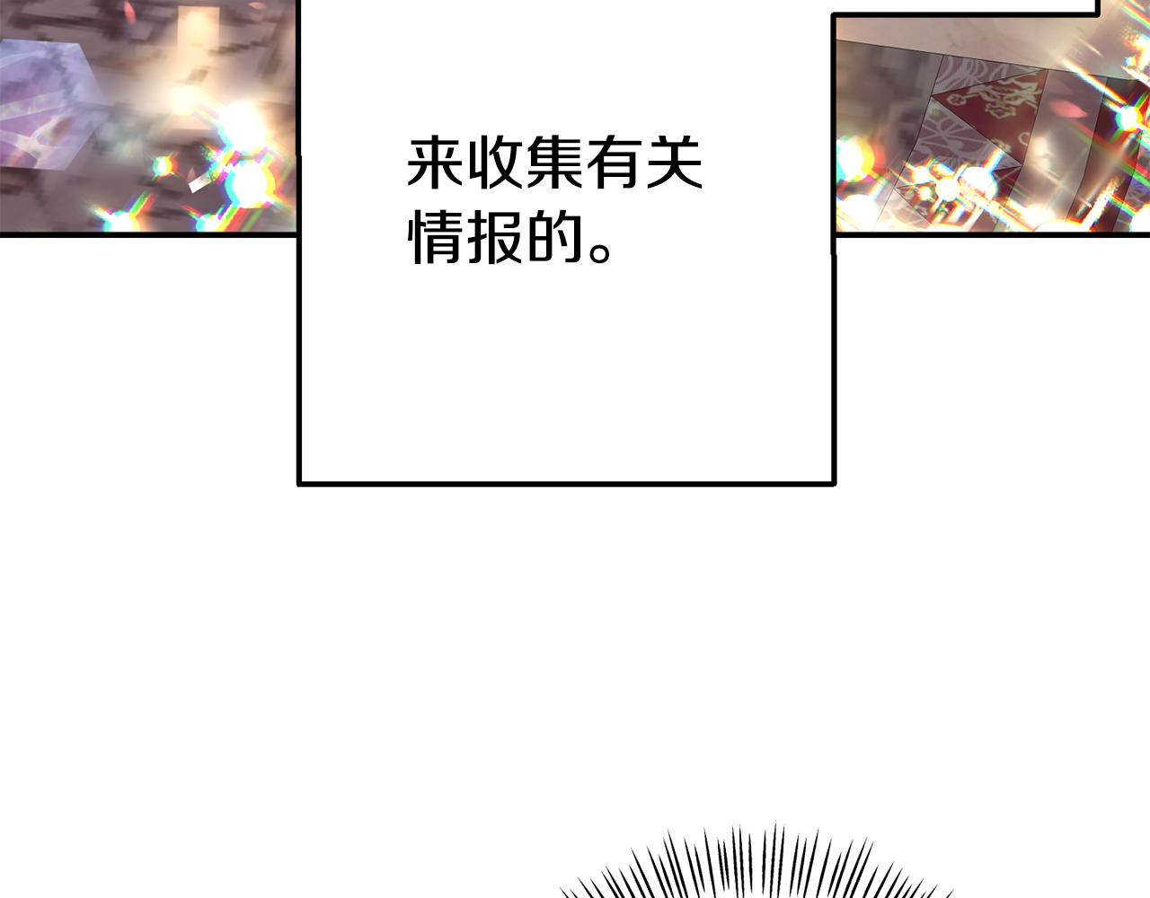 第14话 他居然接受了告白190