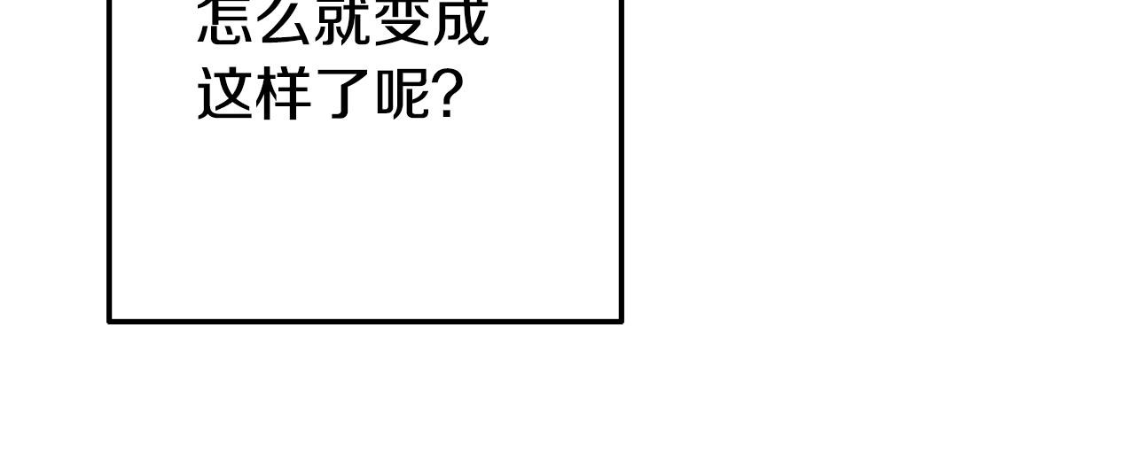 第14话 他居然接受了告白194