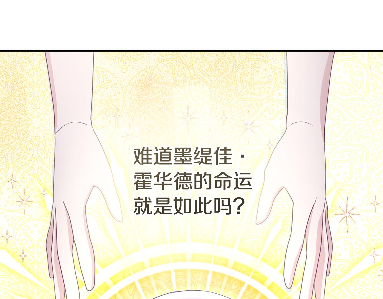 第14话 他居然接受了告白195