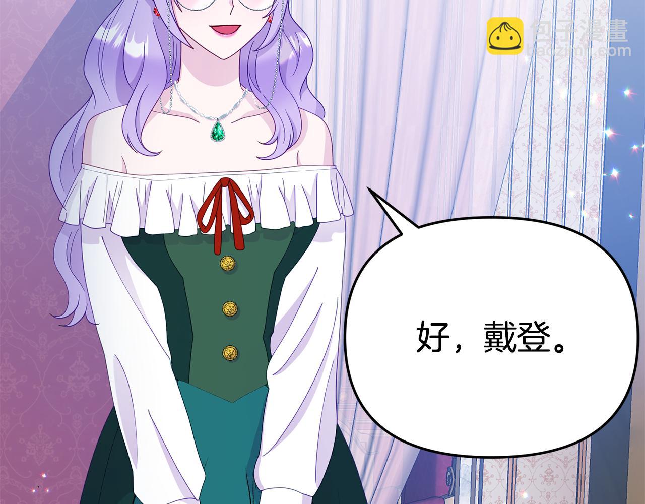 第14话 他居然接受了告白204