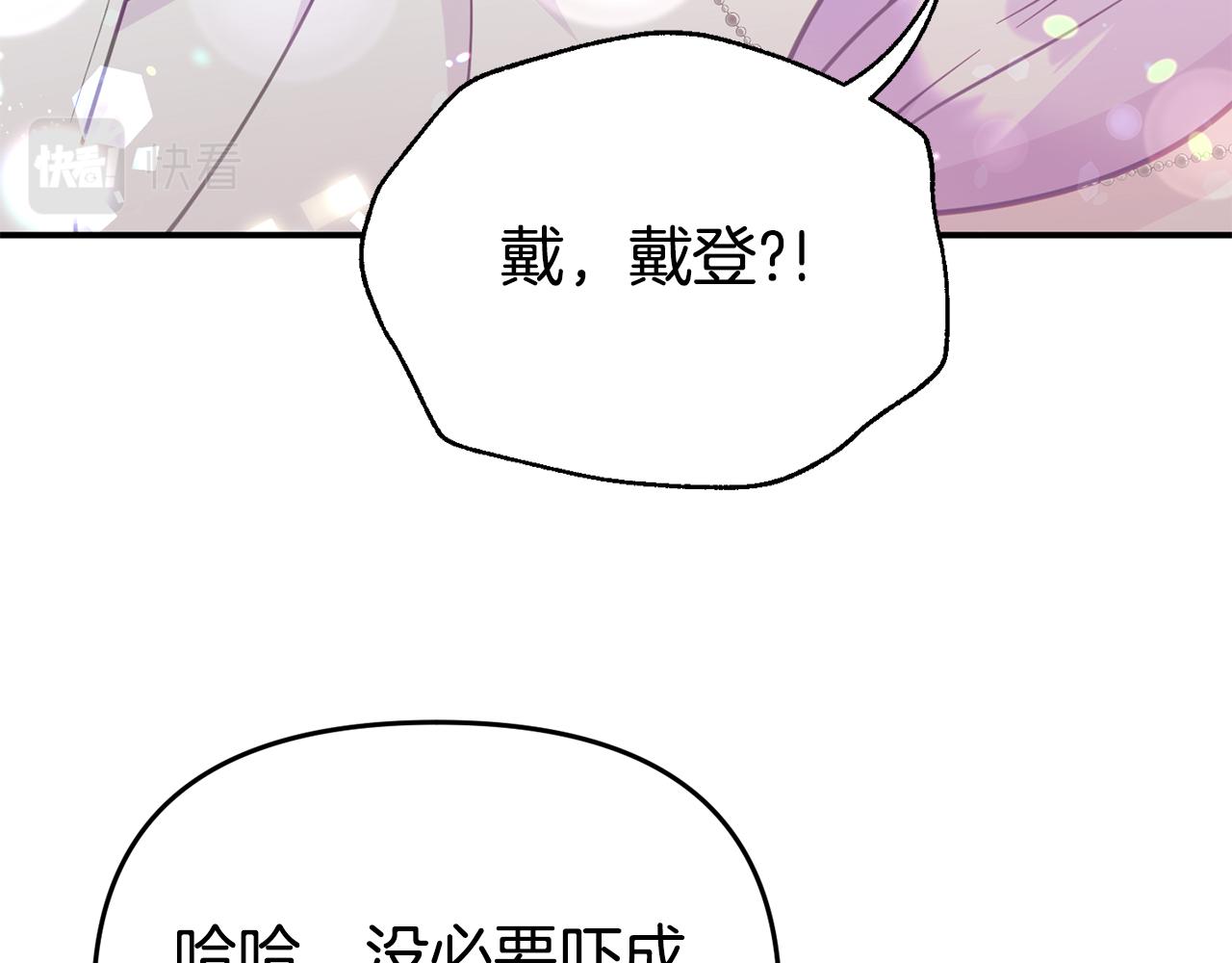 第14话 他居然接受了告白225