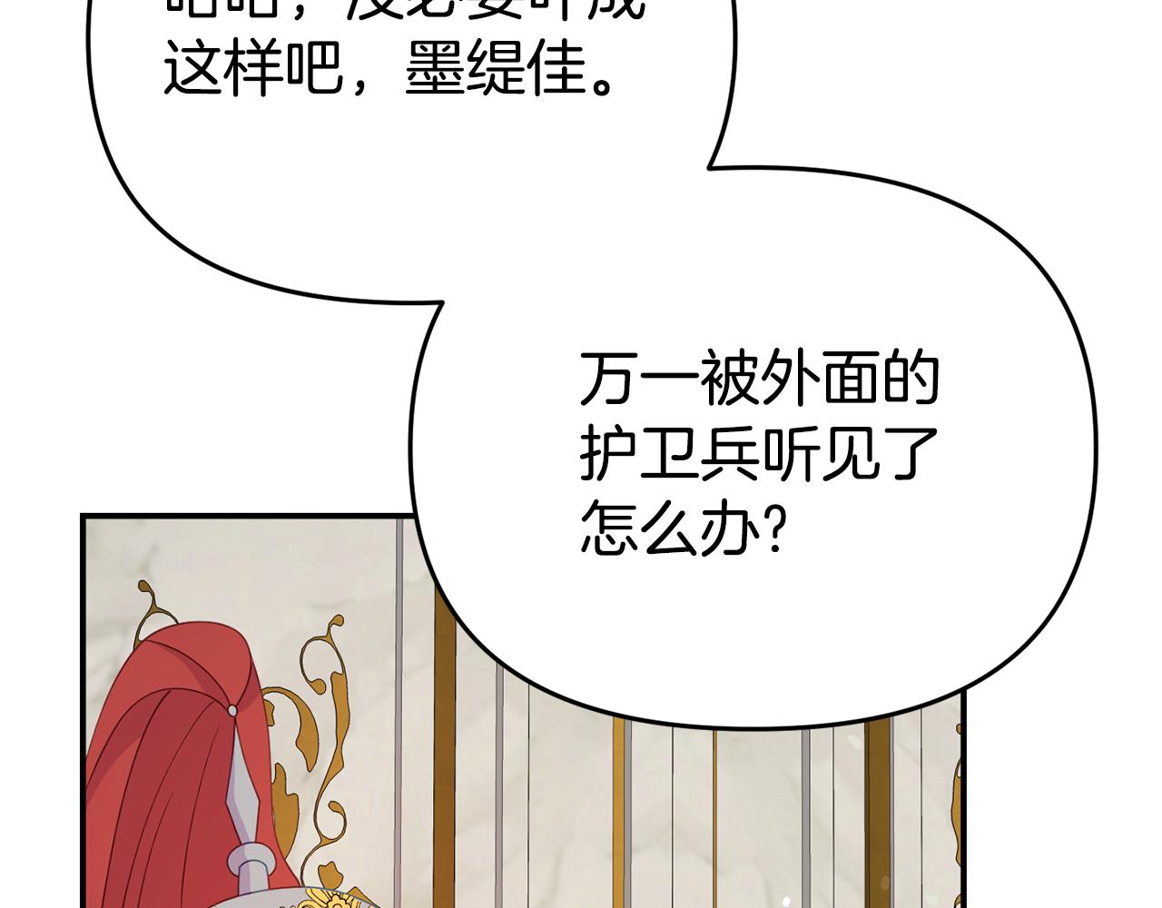 第14话 他居然接受了告白226