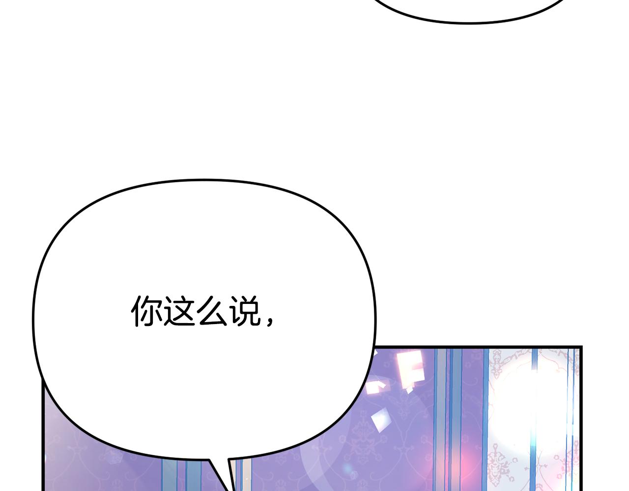 第14话 他居然接受了告白232