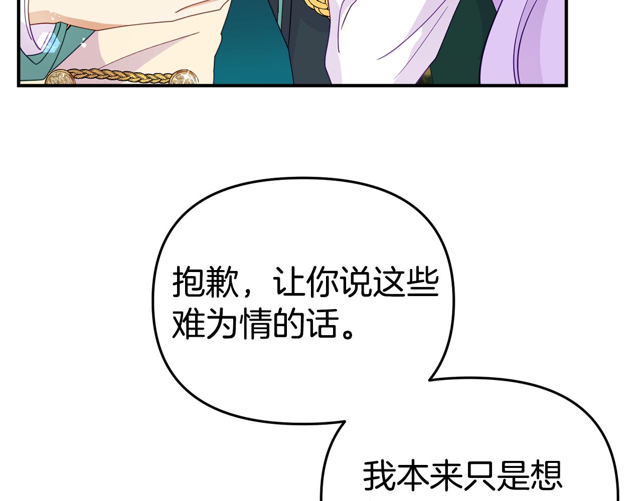 第14话 他居然接受了告白25