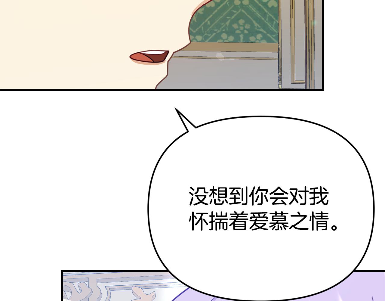 第14话 他居然接受了告白27