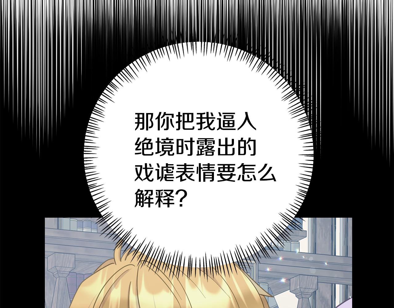 第14话 他居然接受了告白30