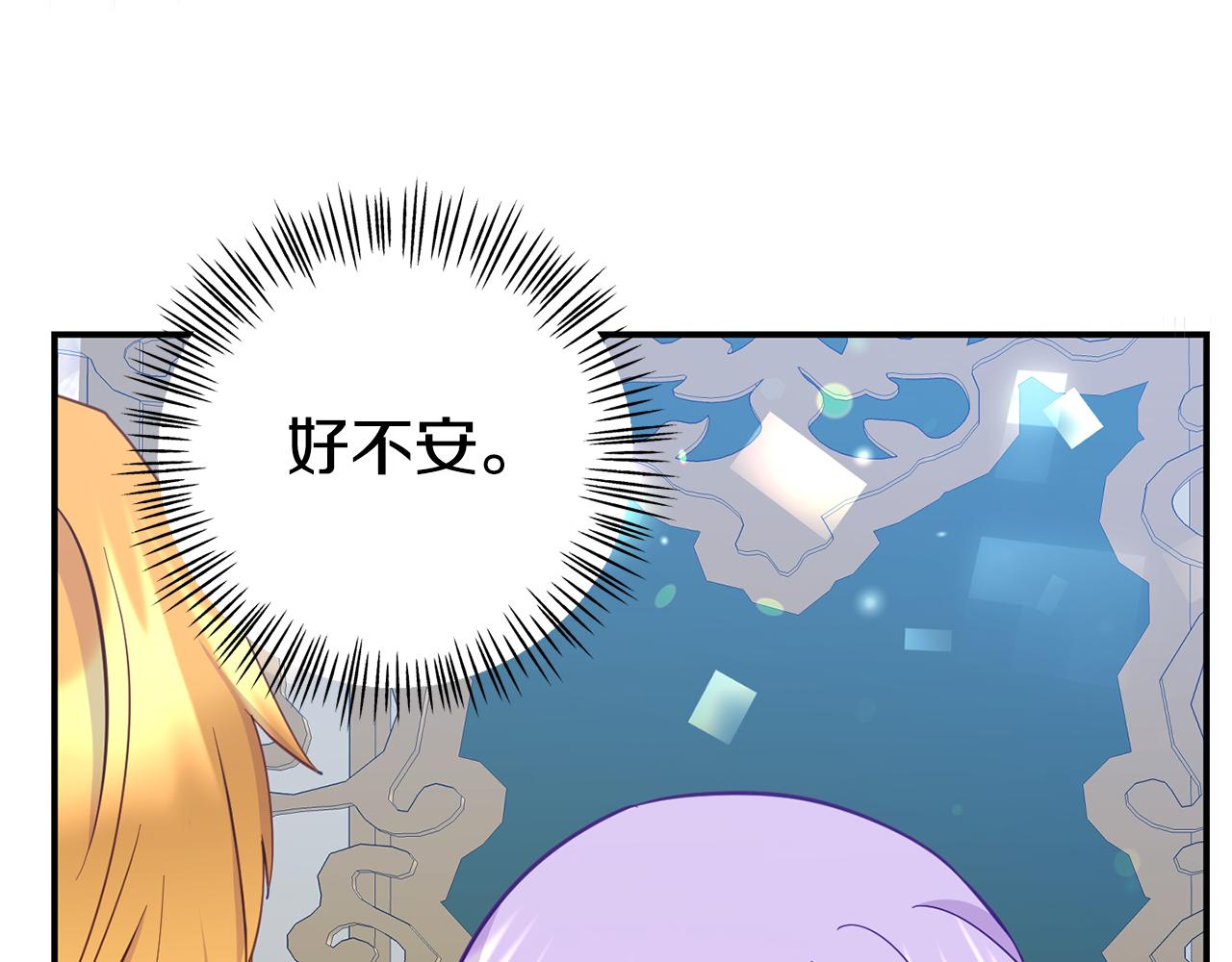 第14话 他居然接受了告白34