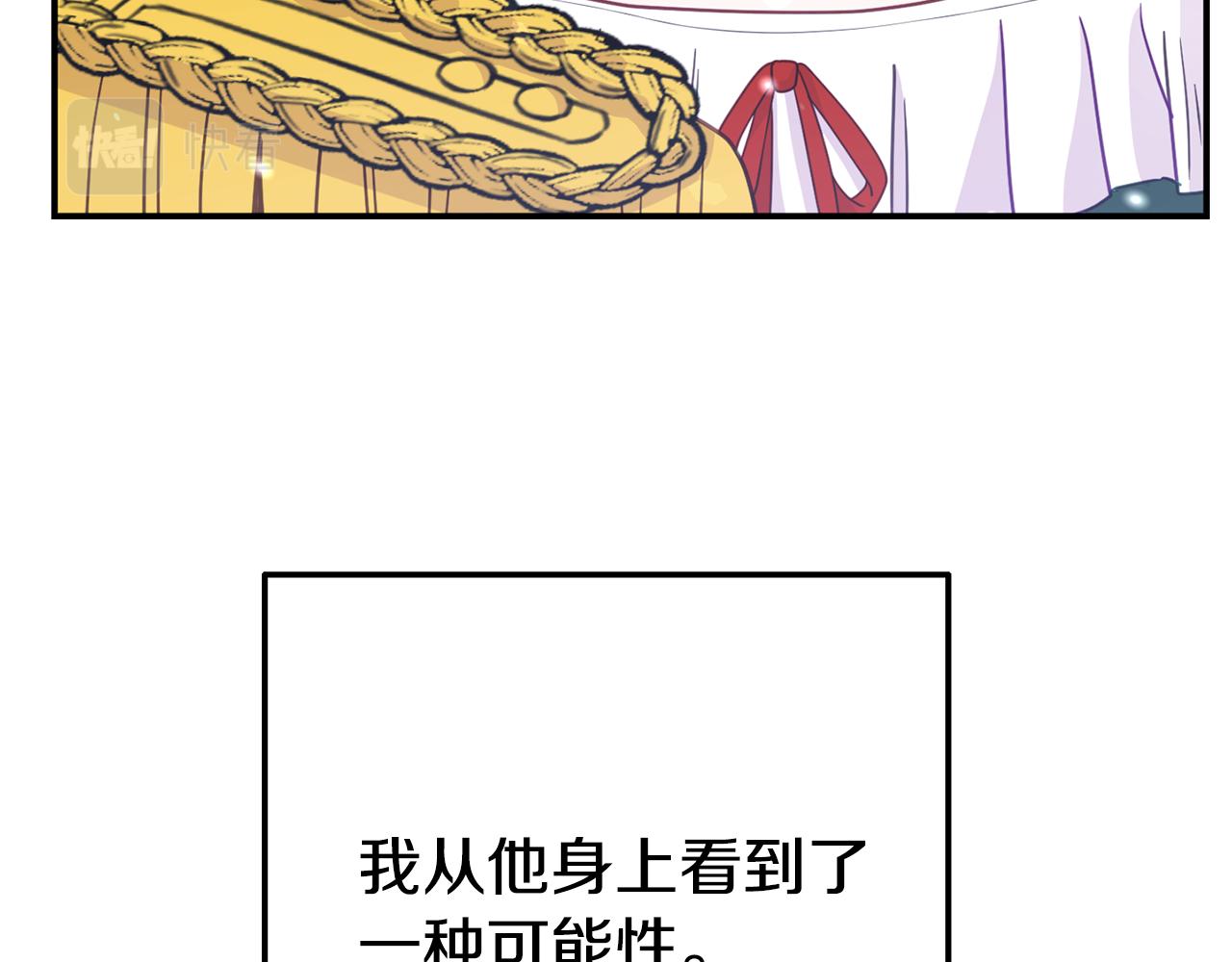 第14话 他居然接受了告白36