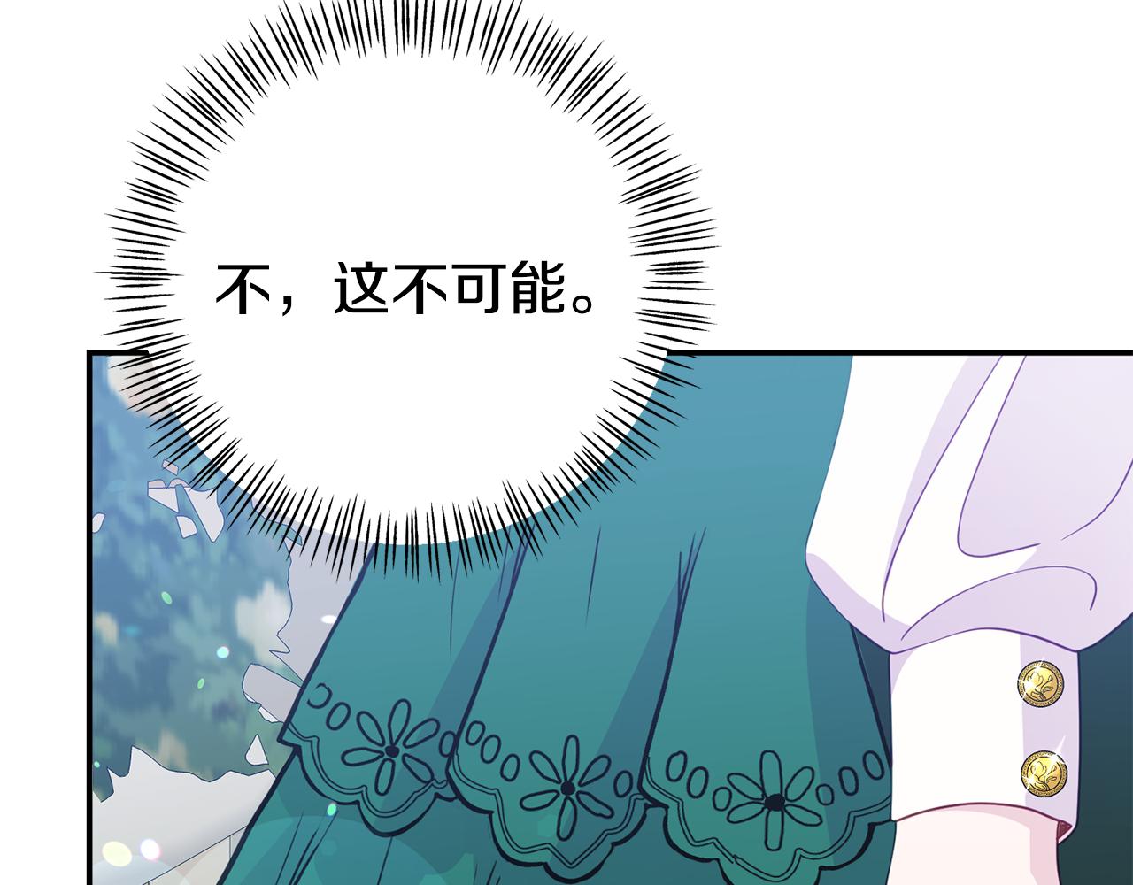 第14话 他居然接受了告白38