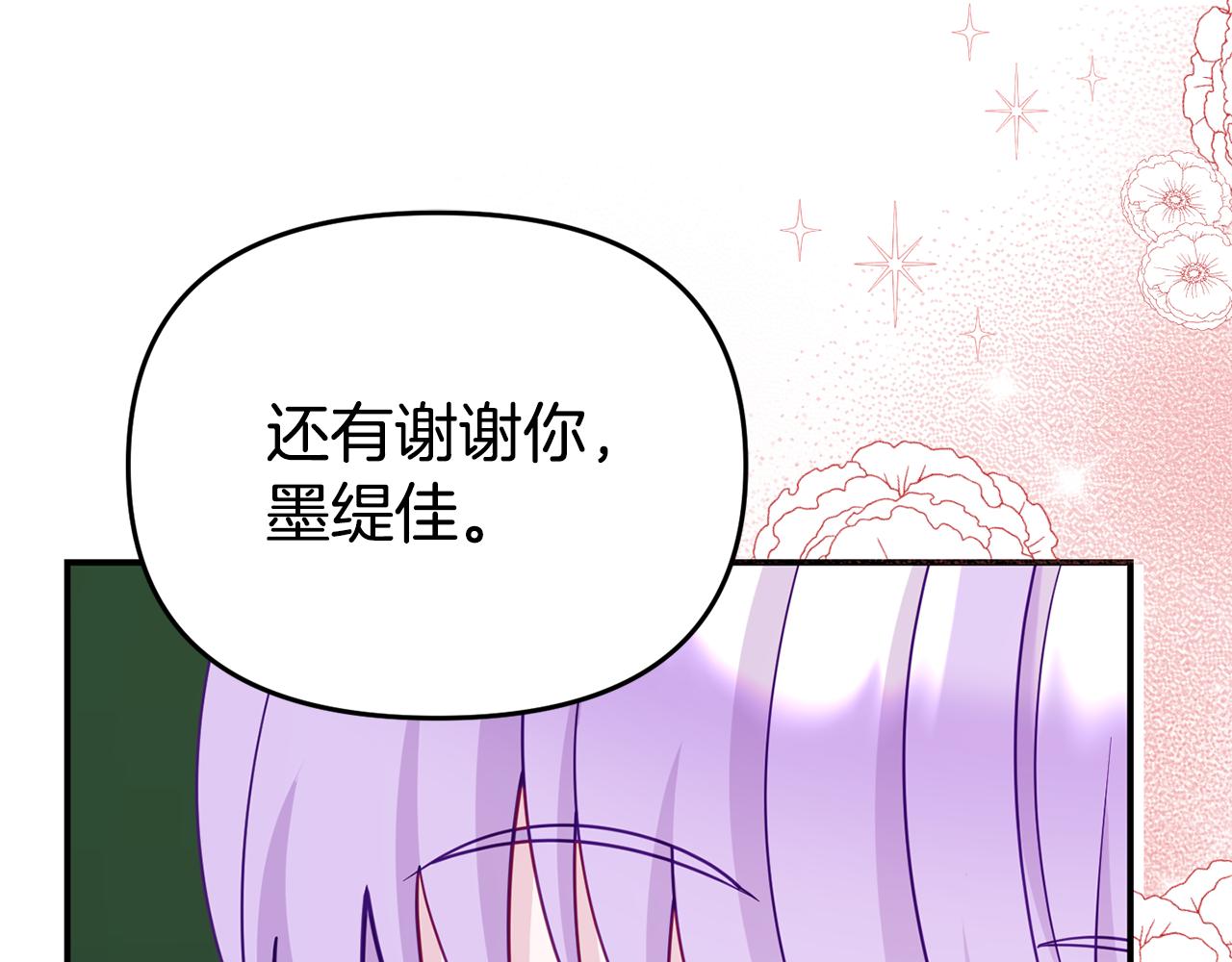 第14话 他居然接受了告白41