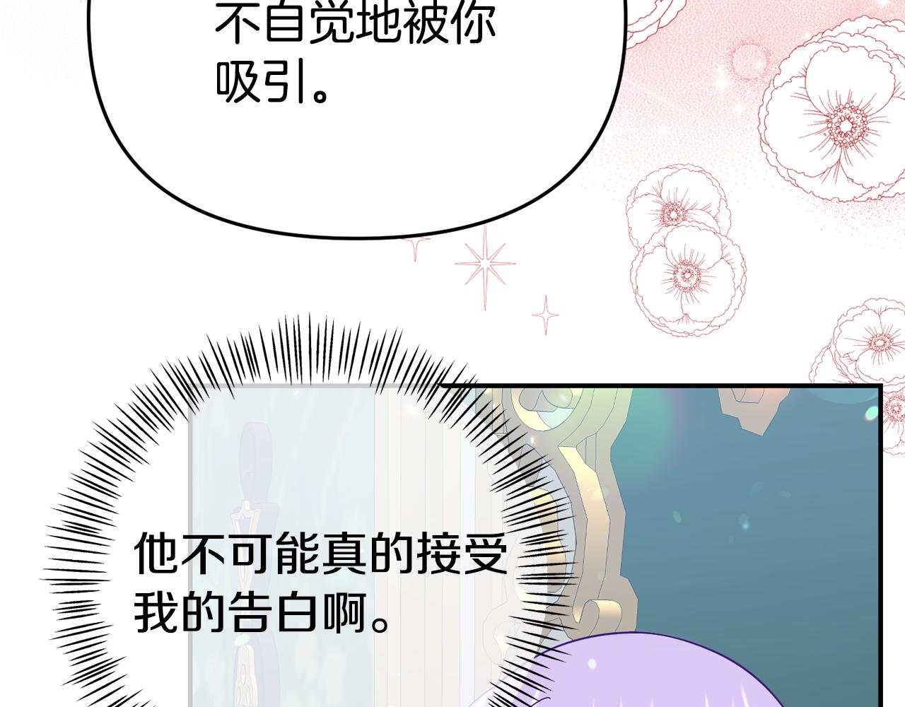 第14话 他居然接受了告白46